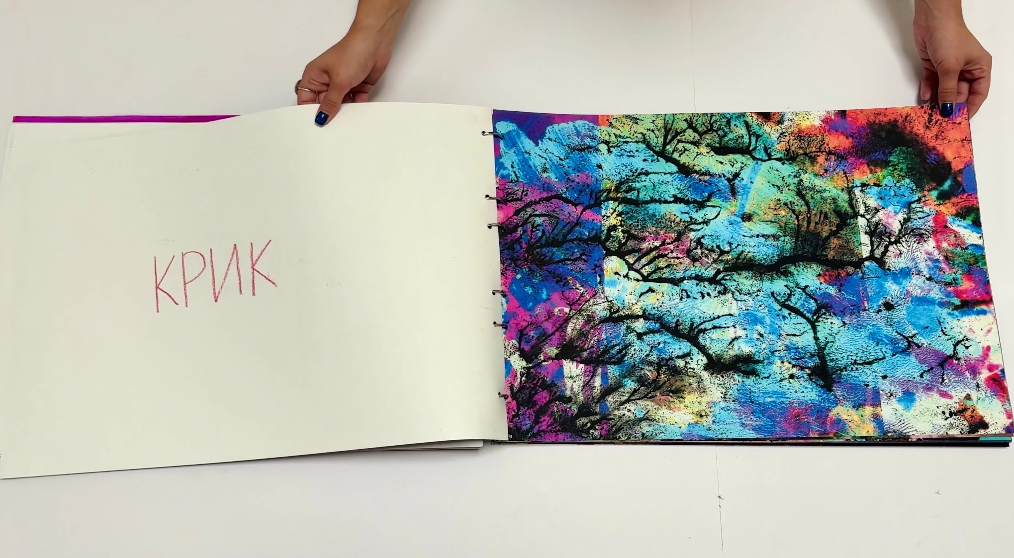 Эндорфин. Катрин Эдельвак