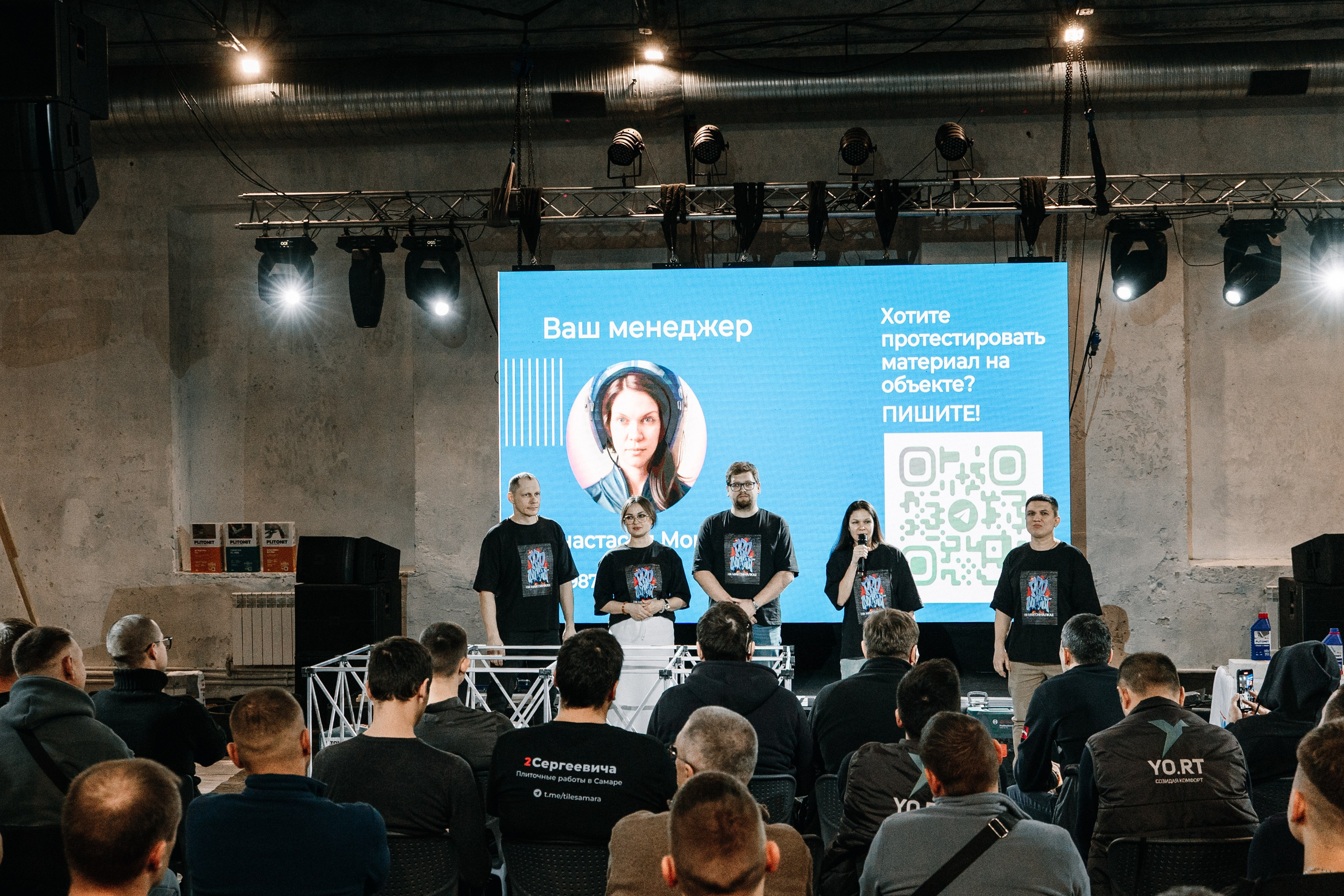 Репортажный фотограф конференция Станкозавод Самара. Фотограф Сергей Логинов