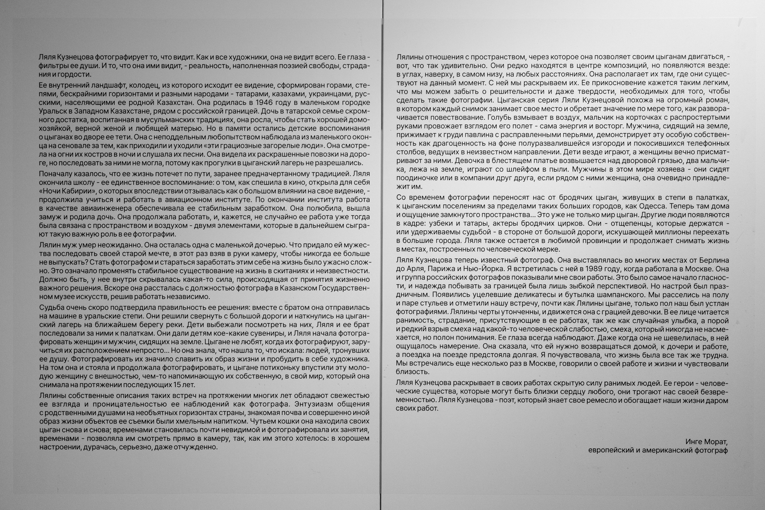 Открытие фотовыставки Ляли Кузнецовой в Галерее современного искусства ГМИИ РТ в Казани