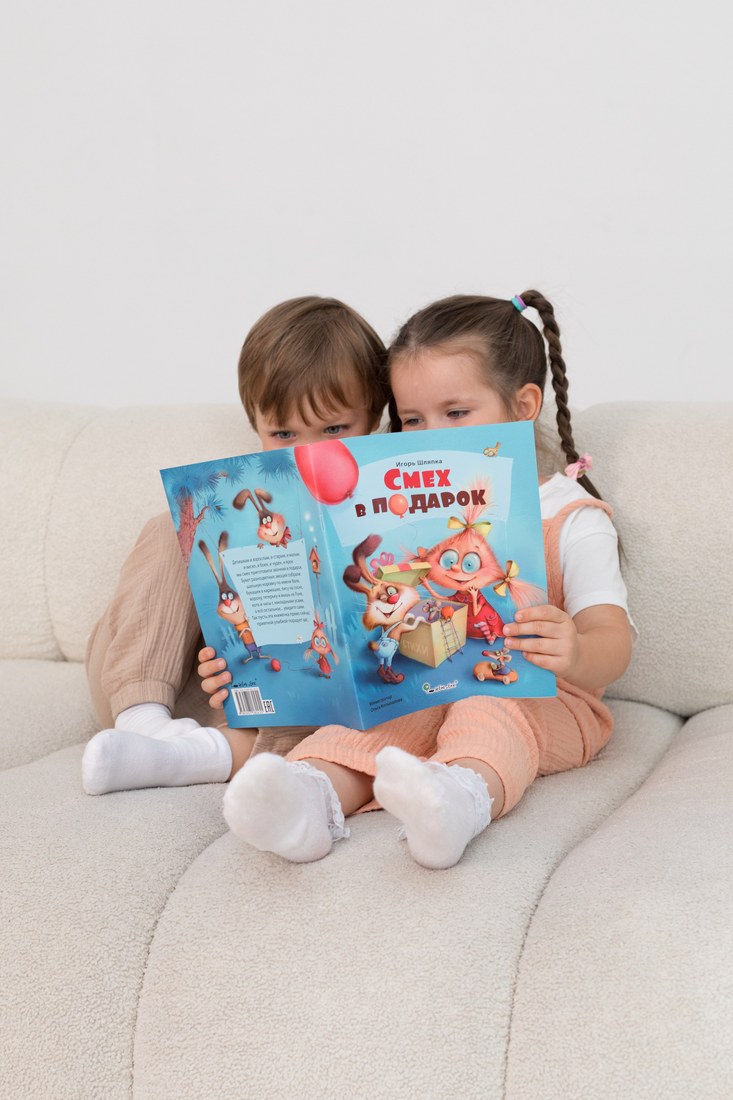 Студийная съемка контента для детского книжного издательства. Детский и контент фотограф Надя Волкова Санкт-Петербург