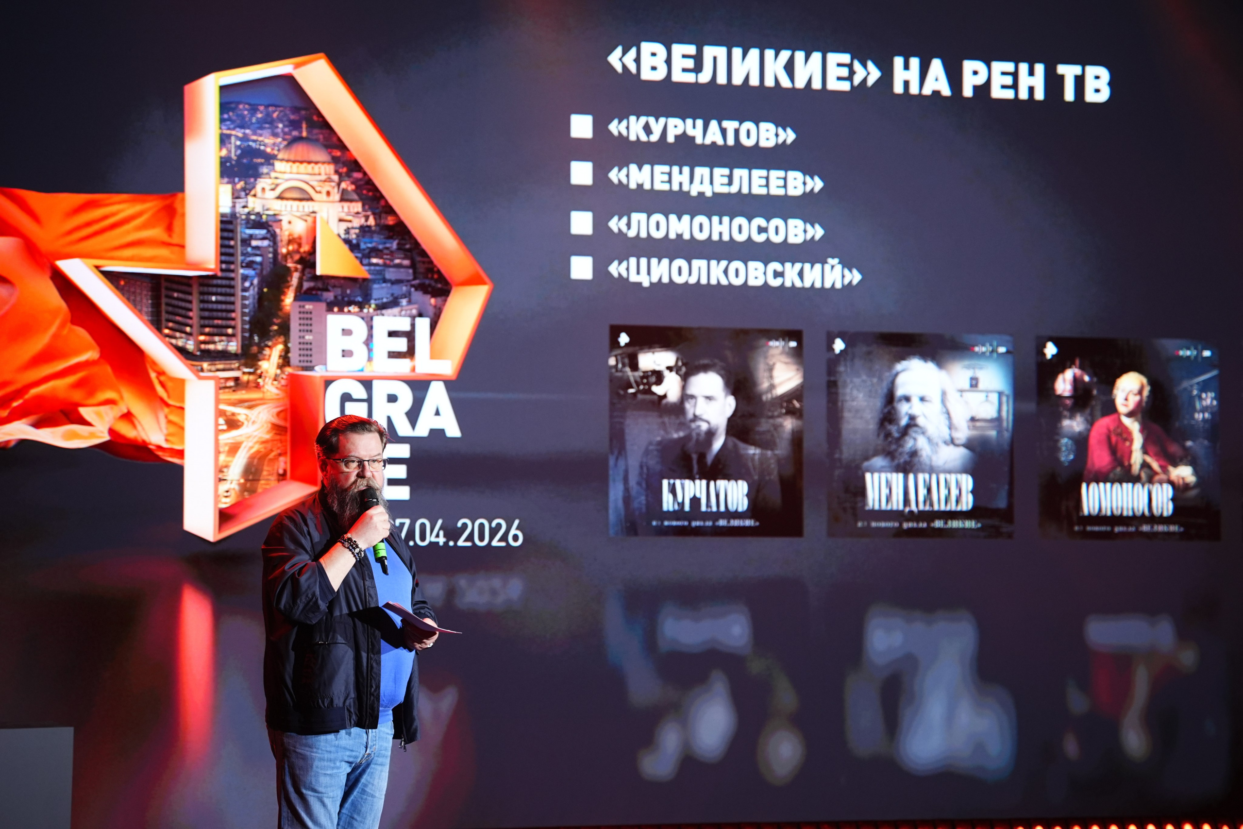 Выезд РЕН ТВ Сербия 2026. EVEREST PHOTO REPORT
