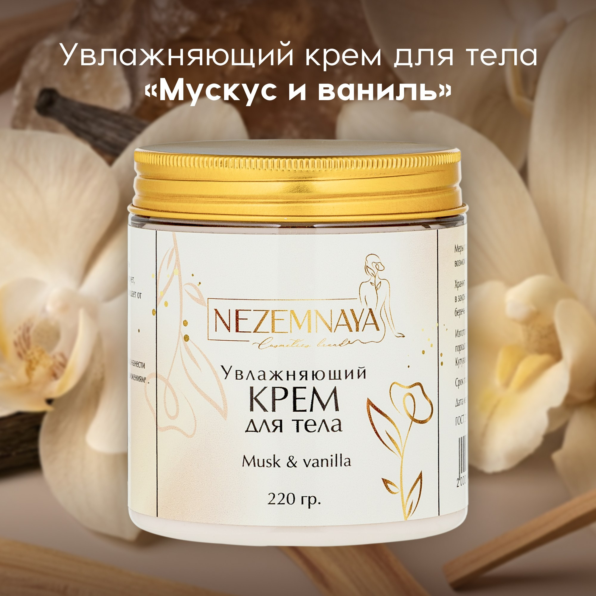 Крем, масло, скраб