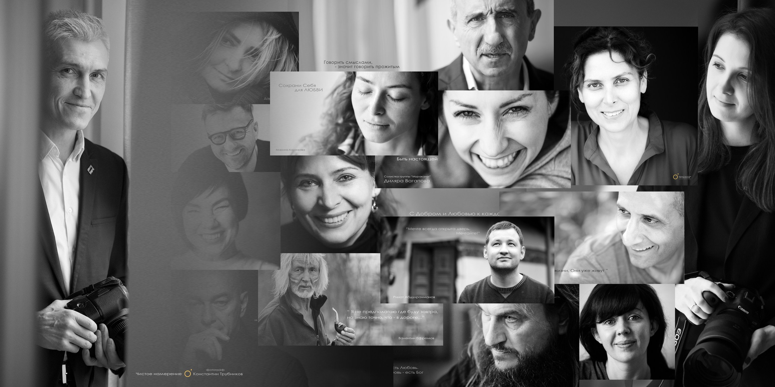 Зеркало души. Фотографирую масштабные события, людей и их истории по всему миру. Константин Трубников
