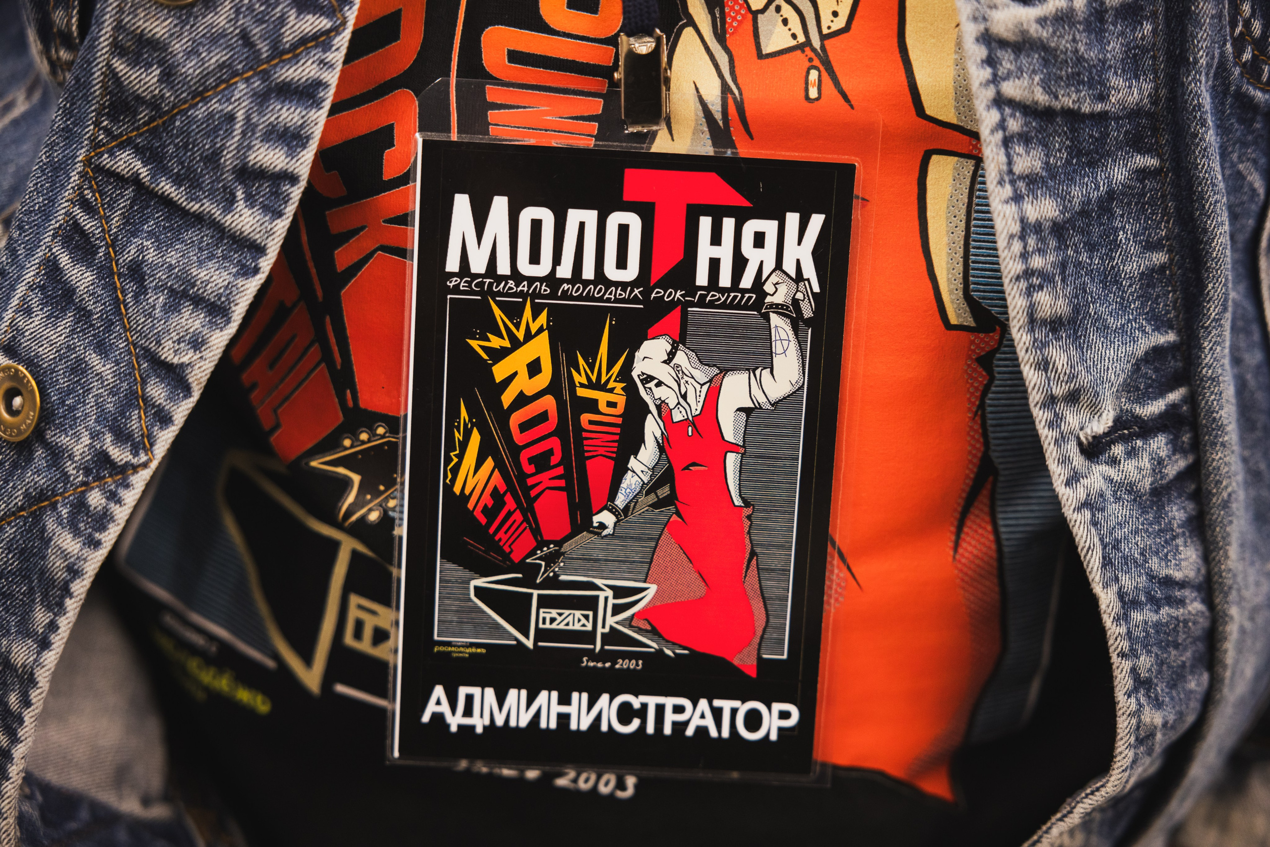 Молотняк 2025. Финал (6 апреля 2025). Репортажный фотограф Алексей Пирязев