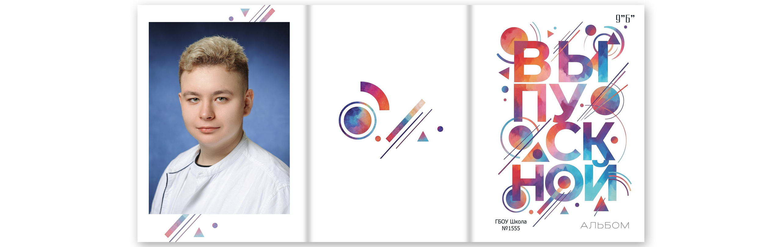 «СПЕКТР» АЛЬБОМ ТРЮМО 2000 руб