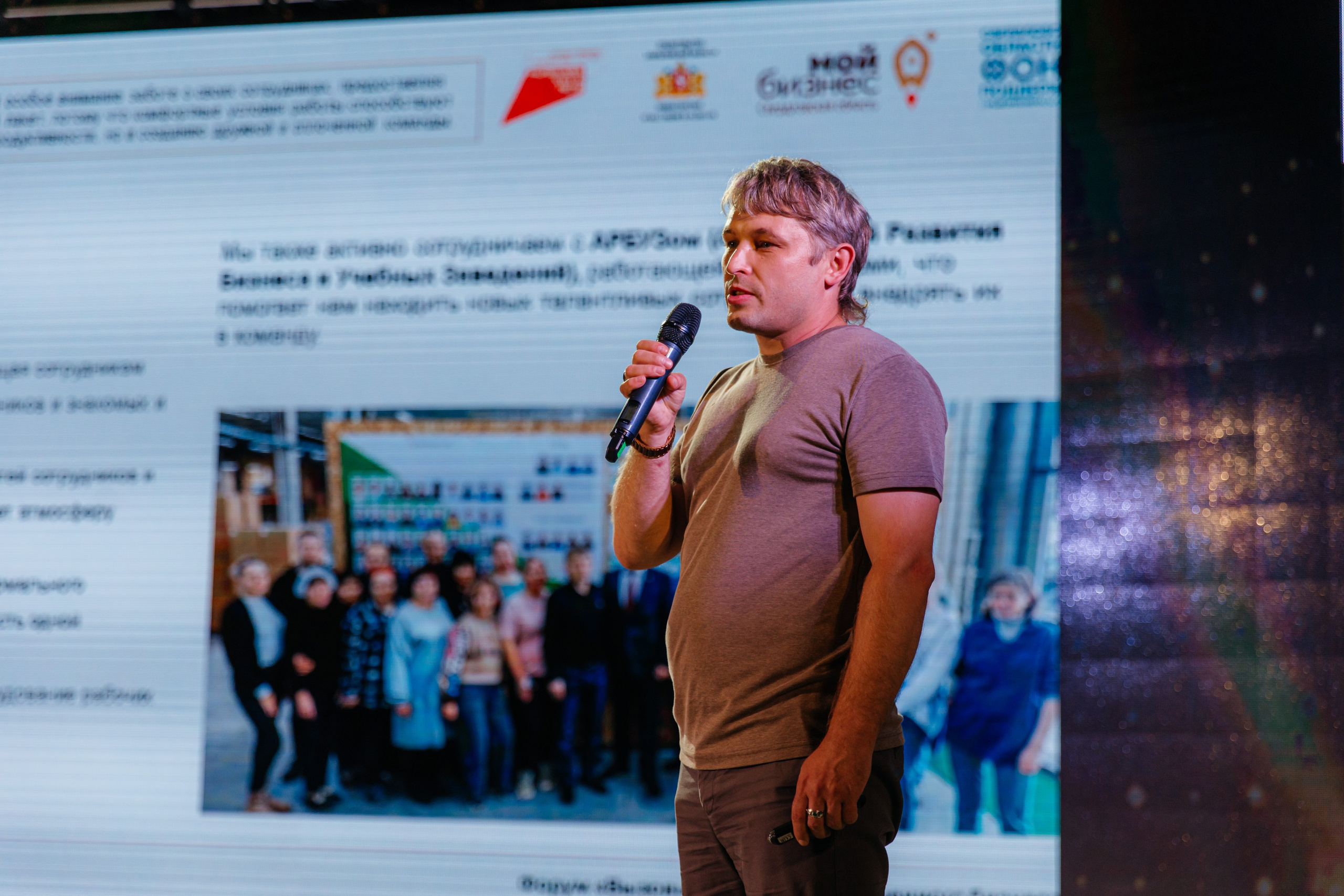 Форум. Мой Бизнес. Фотограф в Екатеринбурге Андрей Медведко