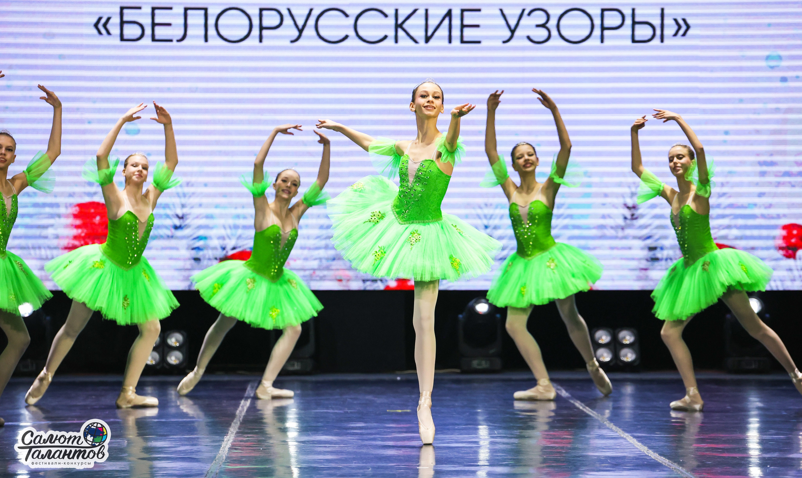 10.01.2026 «Салют Талантов» 31-й фестиваль-конкурс «Белорусские узоры» г. Минск. Медиастудия Фото Концепт