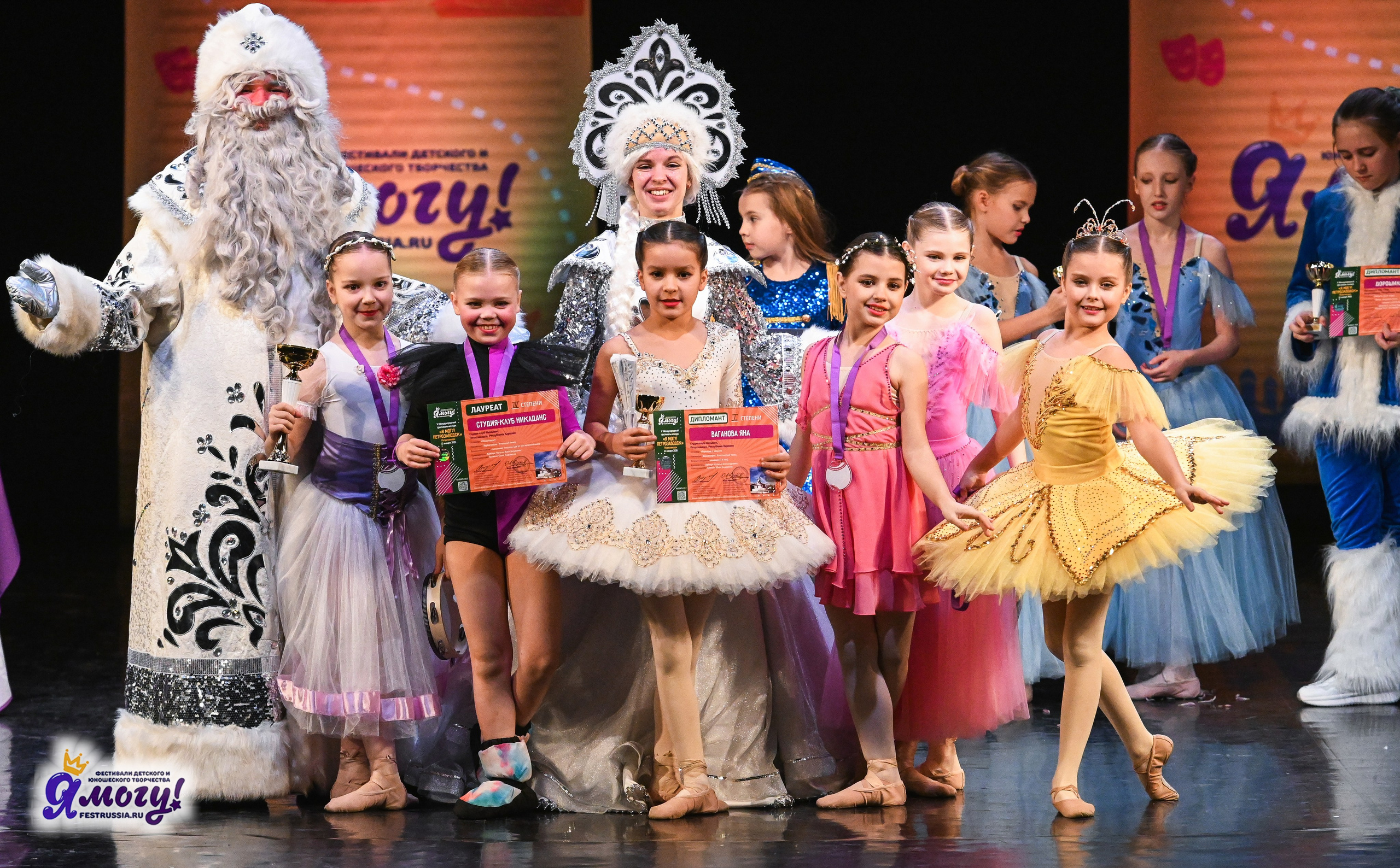 12.01.2026 «Я МОГУ!» V Международный фестиваль-конкурс г. Петрозаводск. Медиастудия Фото Концепт