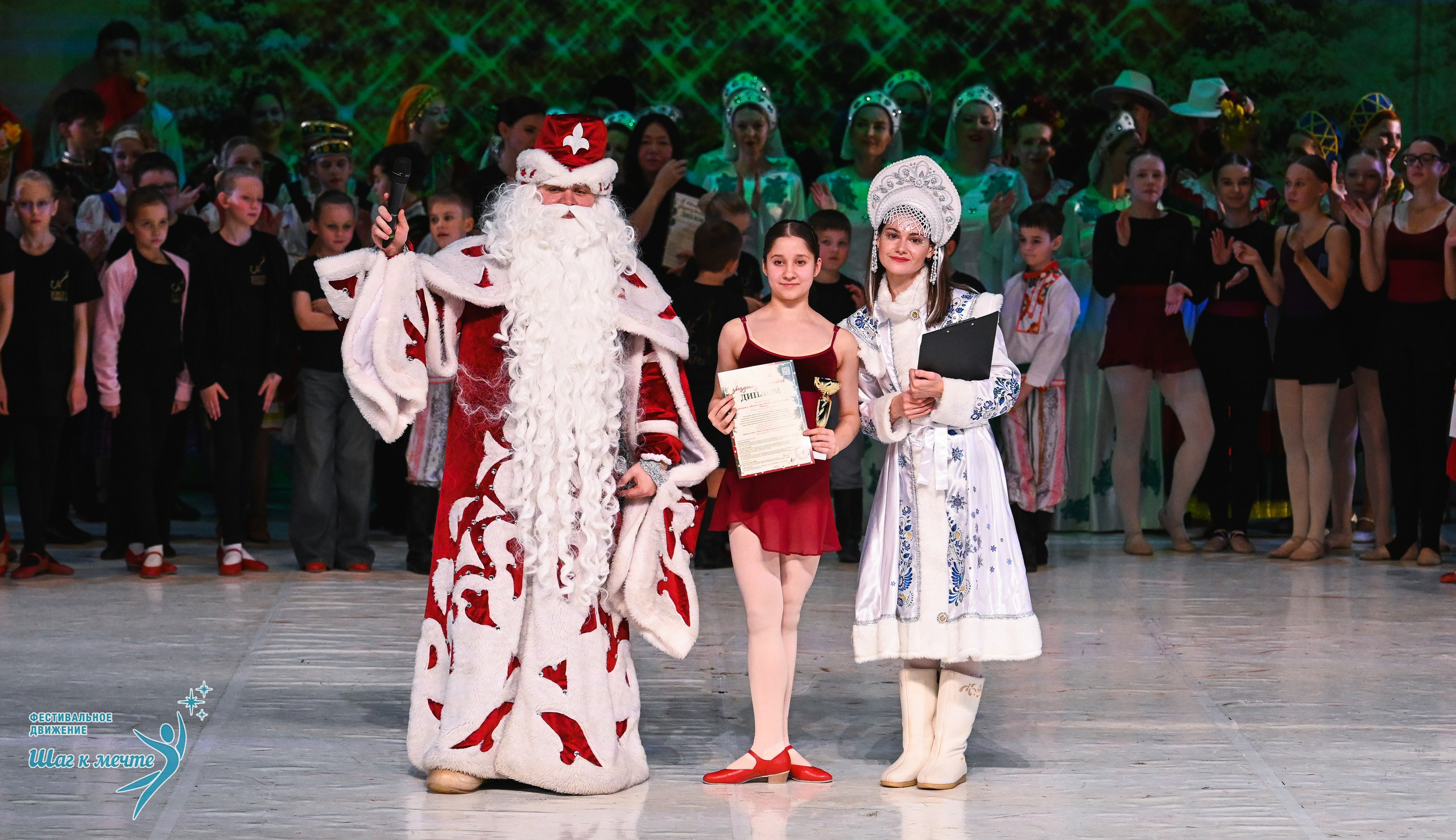 21.12.2025 Фестивальное движение «Шаг к мечте» г. Москва. Медиастудия Фото Концепт