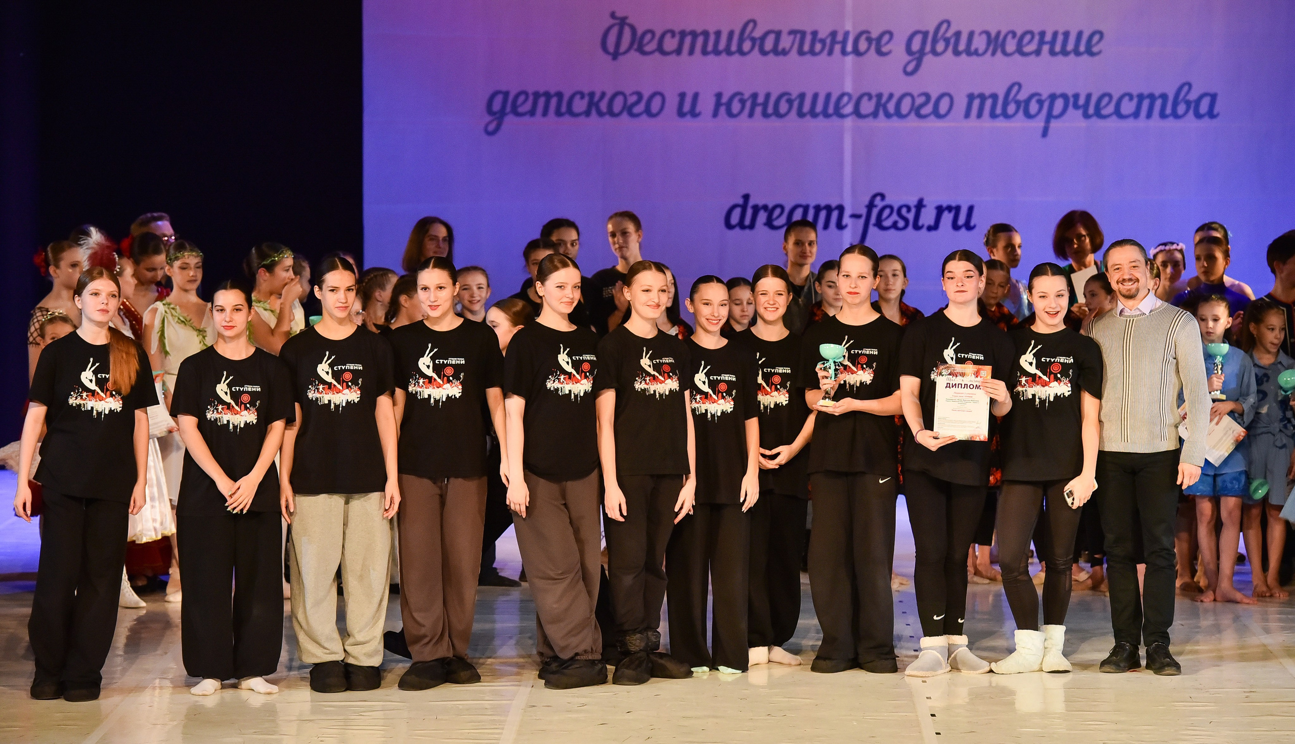 30.11.2024 Фестивальное движение «Шаг к мечте» Москва. Медиастудия Фото Концепт