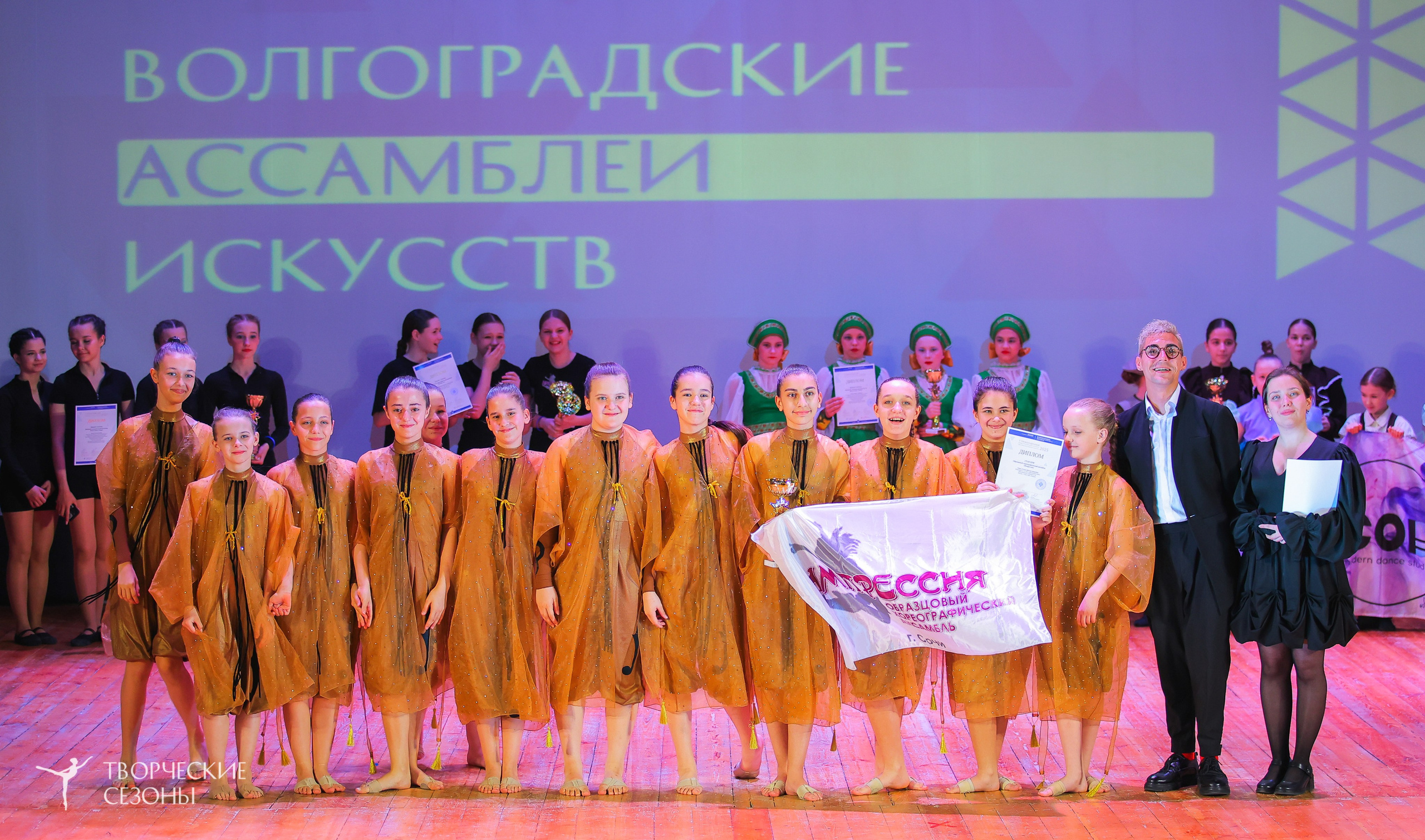 19.04.2025 «Творческие сезоны» Волгоградские ассамблеи искусств г. Волгоград. Медиастудия Фото Концепт