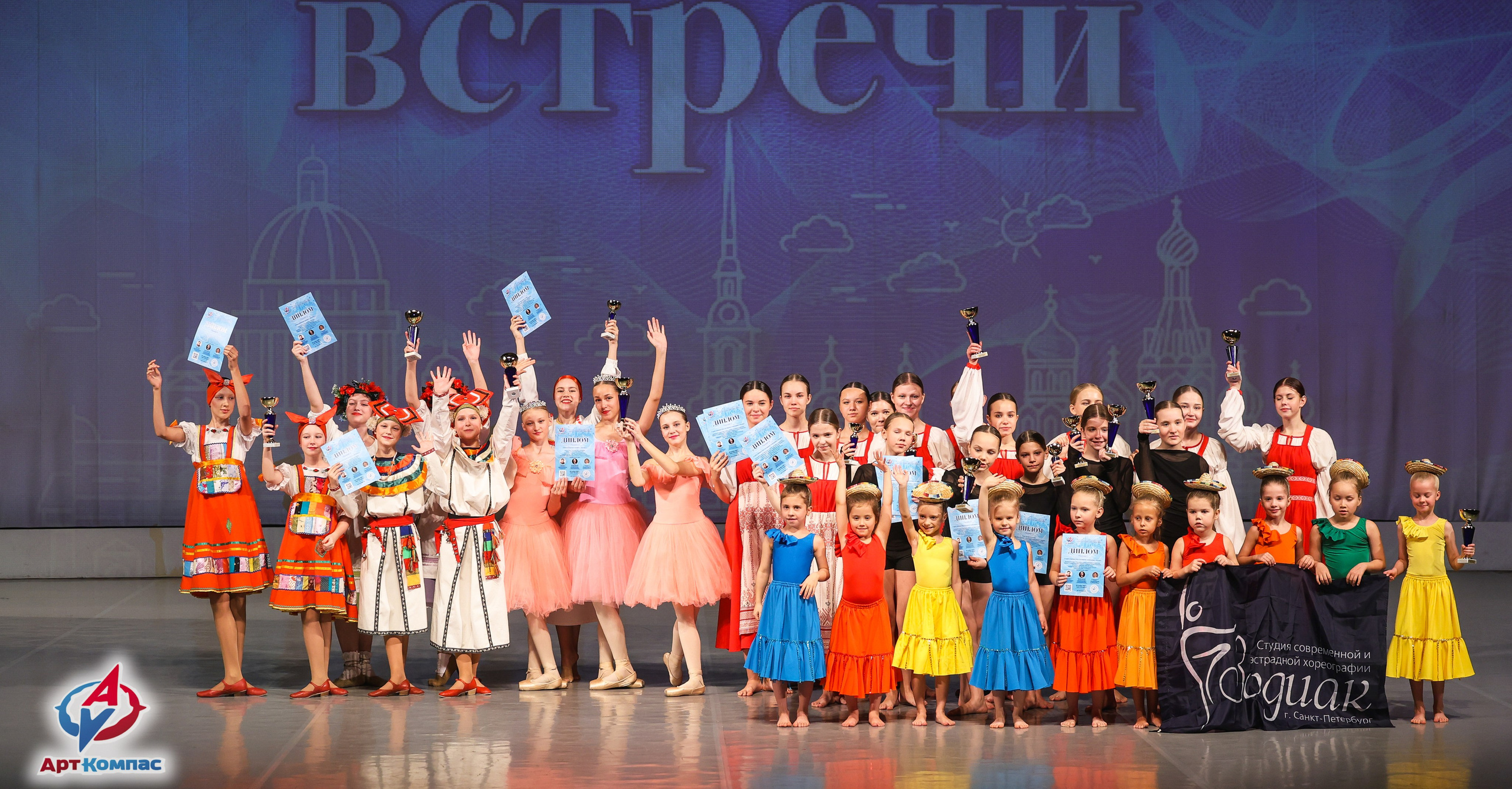 30.11.2025 «Арт-Компас» Всероссийский фестиваль-конкурс «Невские встречи» г. Санкт-Петербург. Медиастудия Фото Концепт