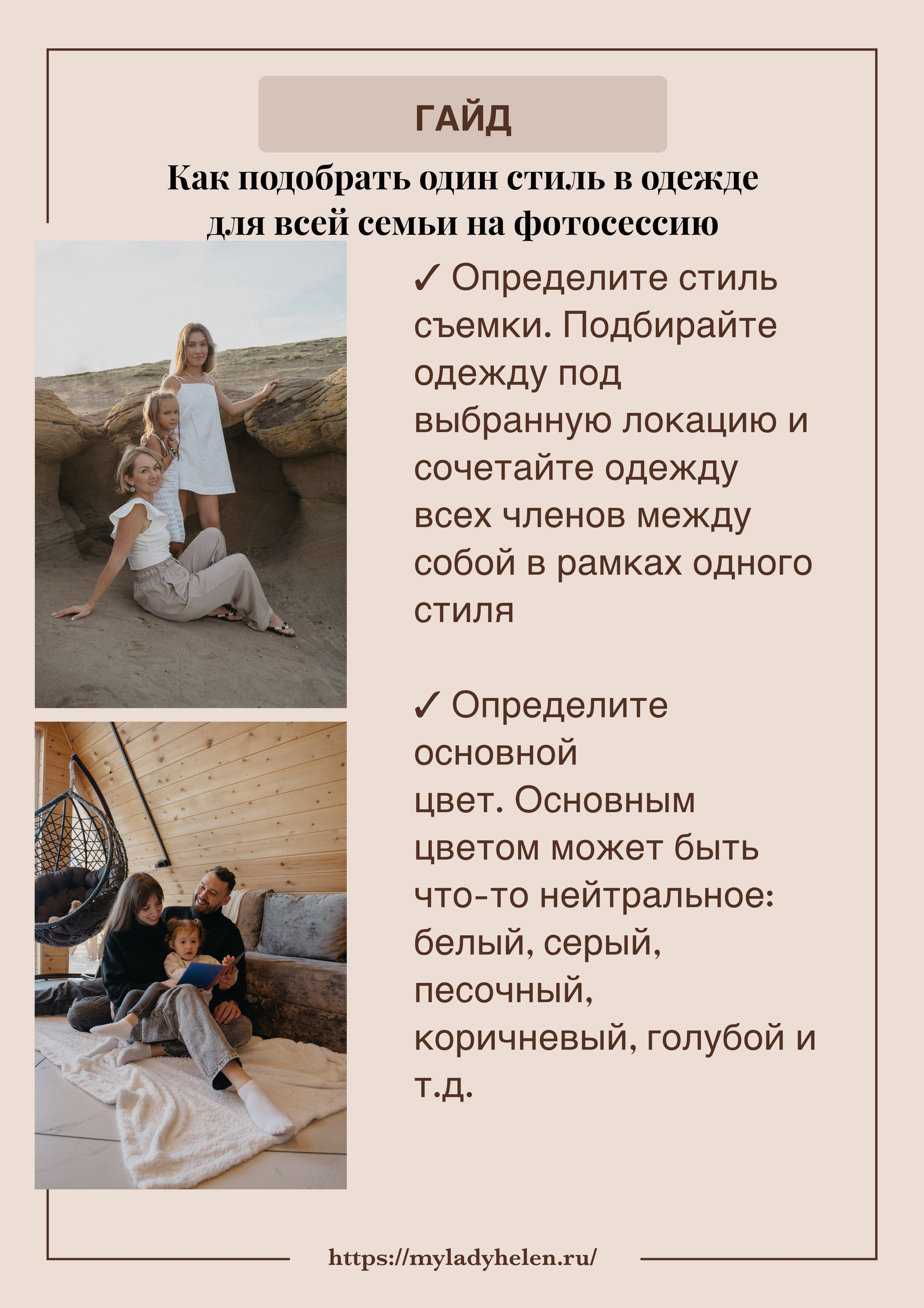 Семейный и детский фотограф в Оренбурге Елена Студеникина