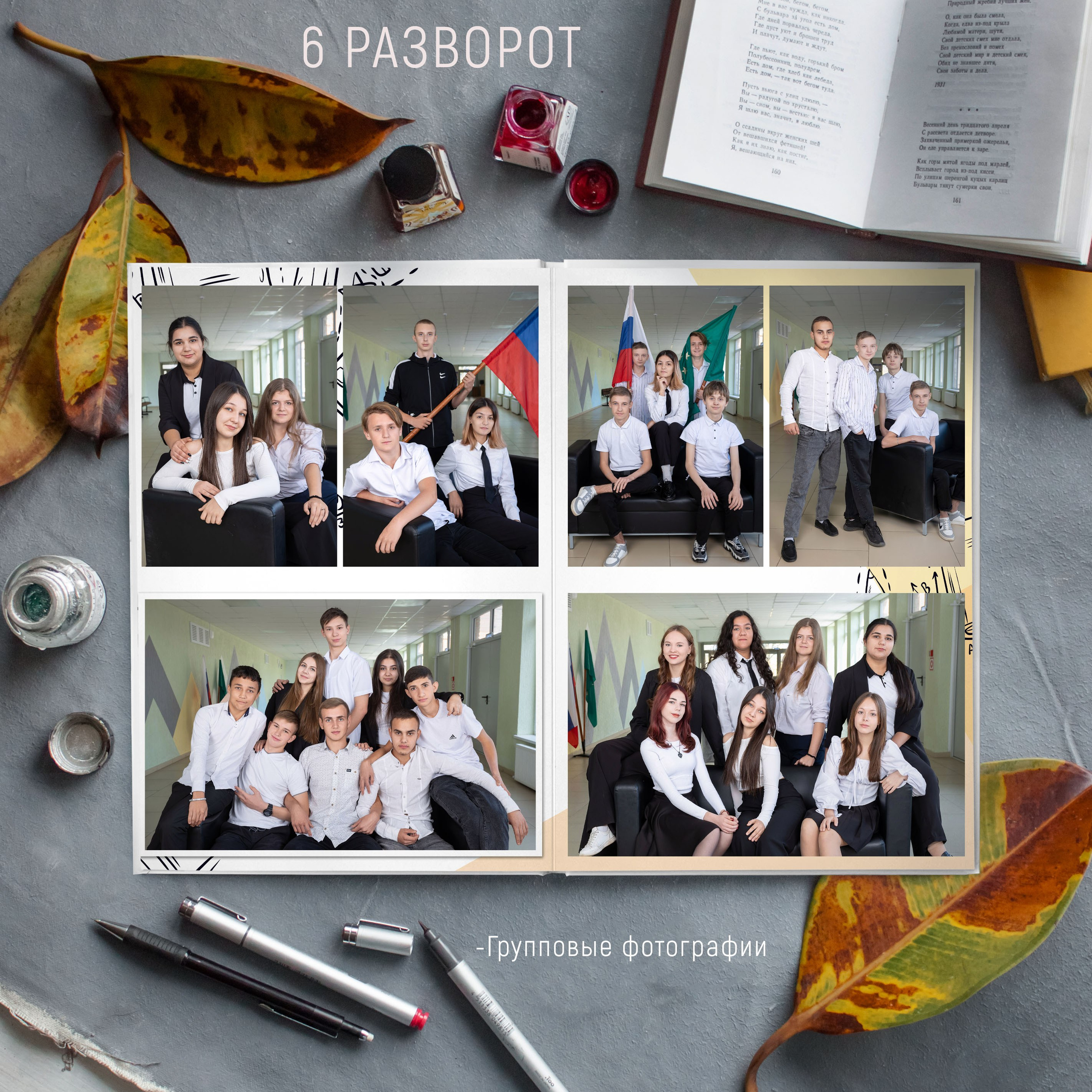 12 разворотов 3500. Выпускные альбомы Майкоп, Краснодар Елена Золотарева