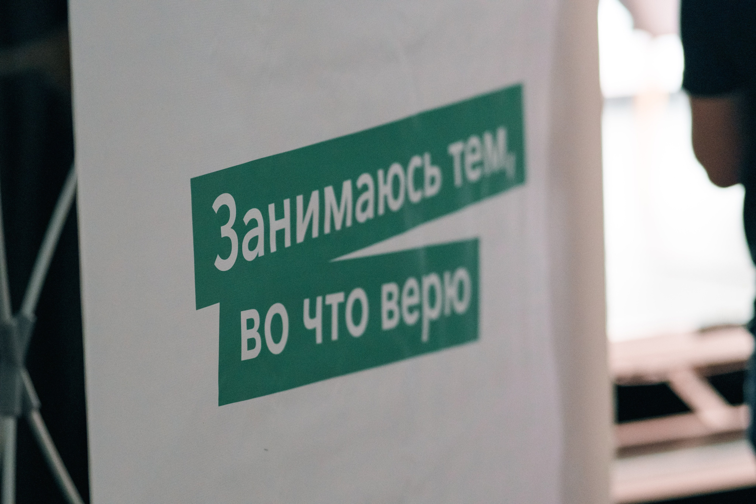 Открытие образовательной программы «Я в деле», 6 сезон. Фотограф в Санкт-Петербурге Ибрагимова Алина