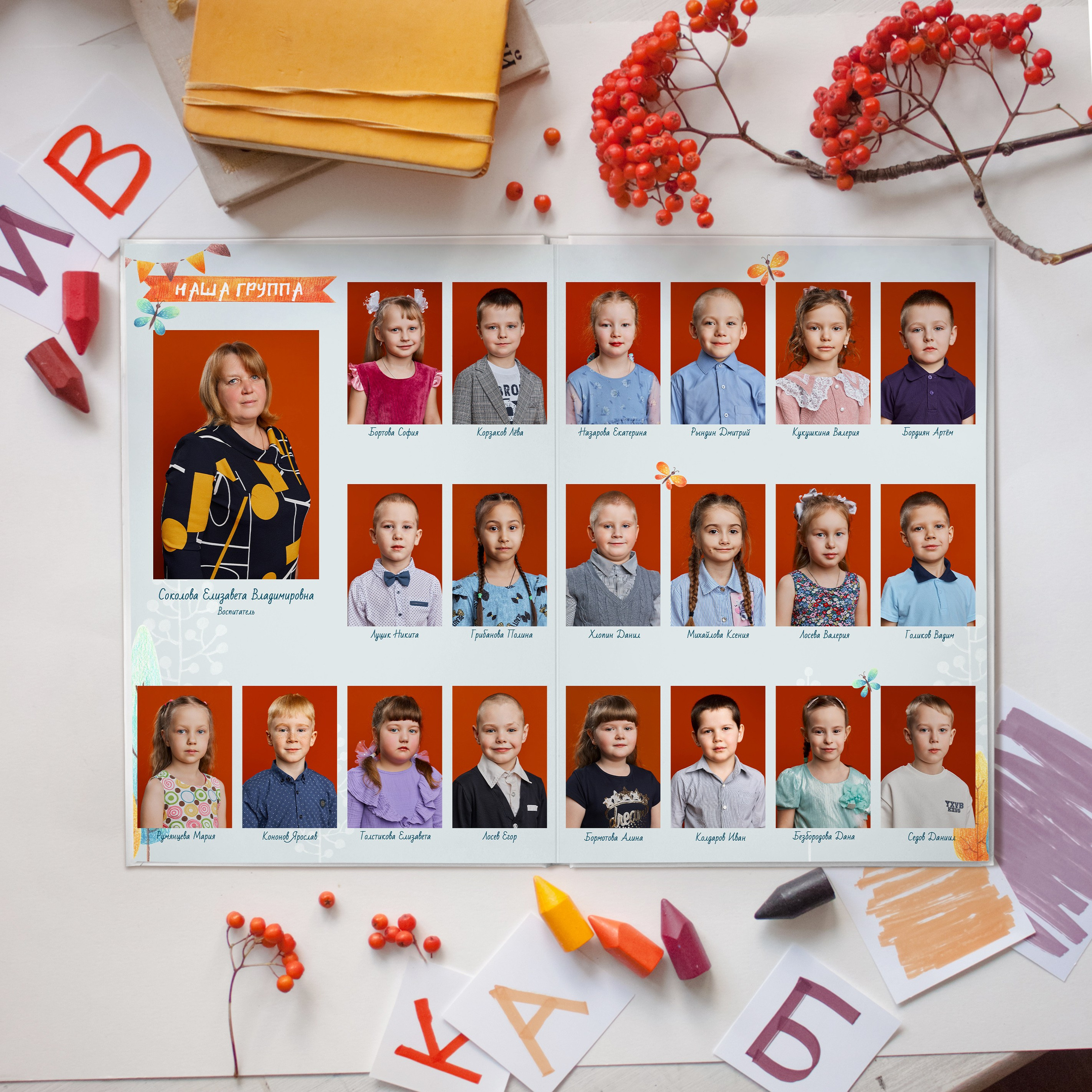 Детский сад. Выпускные альбомы в Рыбинске и Ярославле