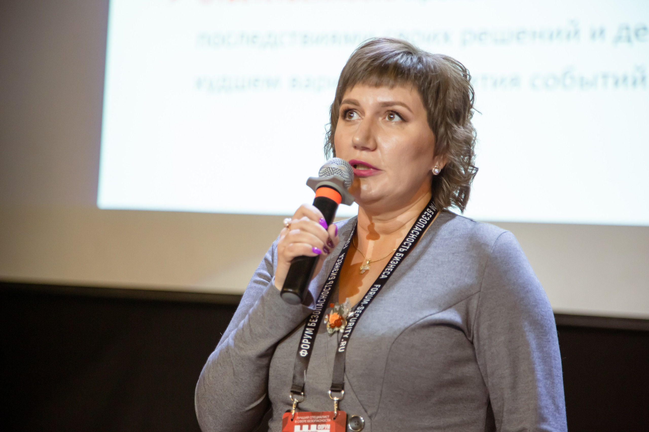 XII Форум Безопасность бизнеса 2022. Сфера безопасности