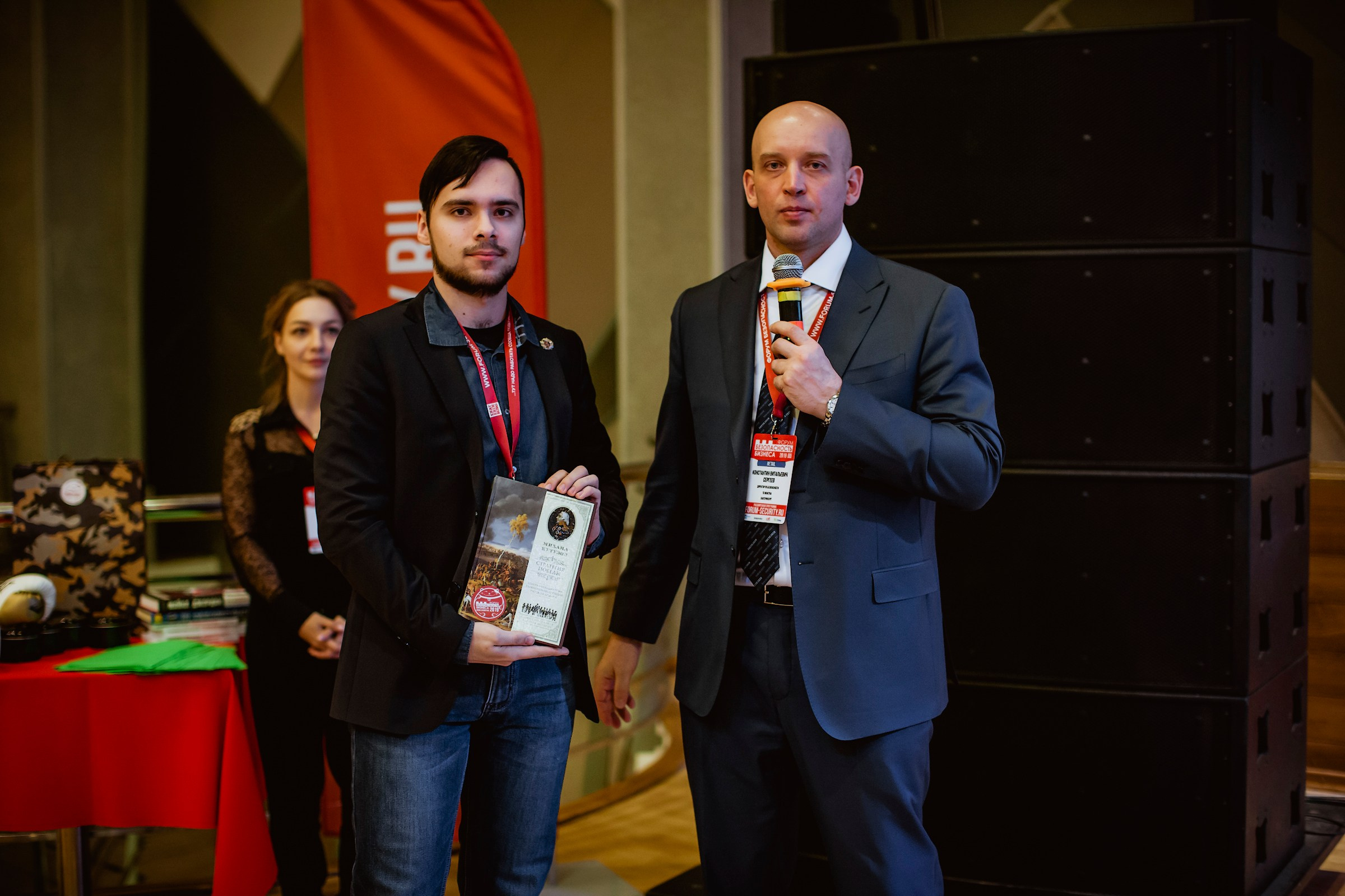 IX Форум Безопасность бизнеса 2019. Сфера безопасности