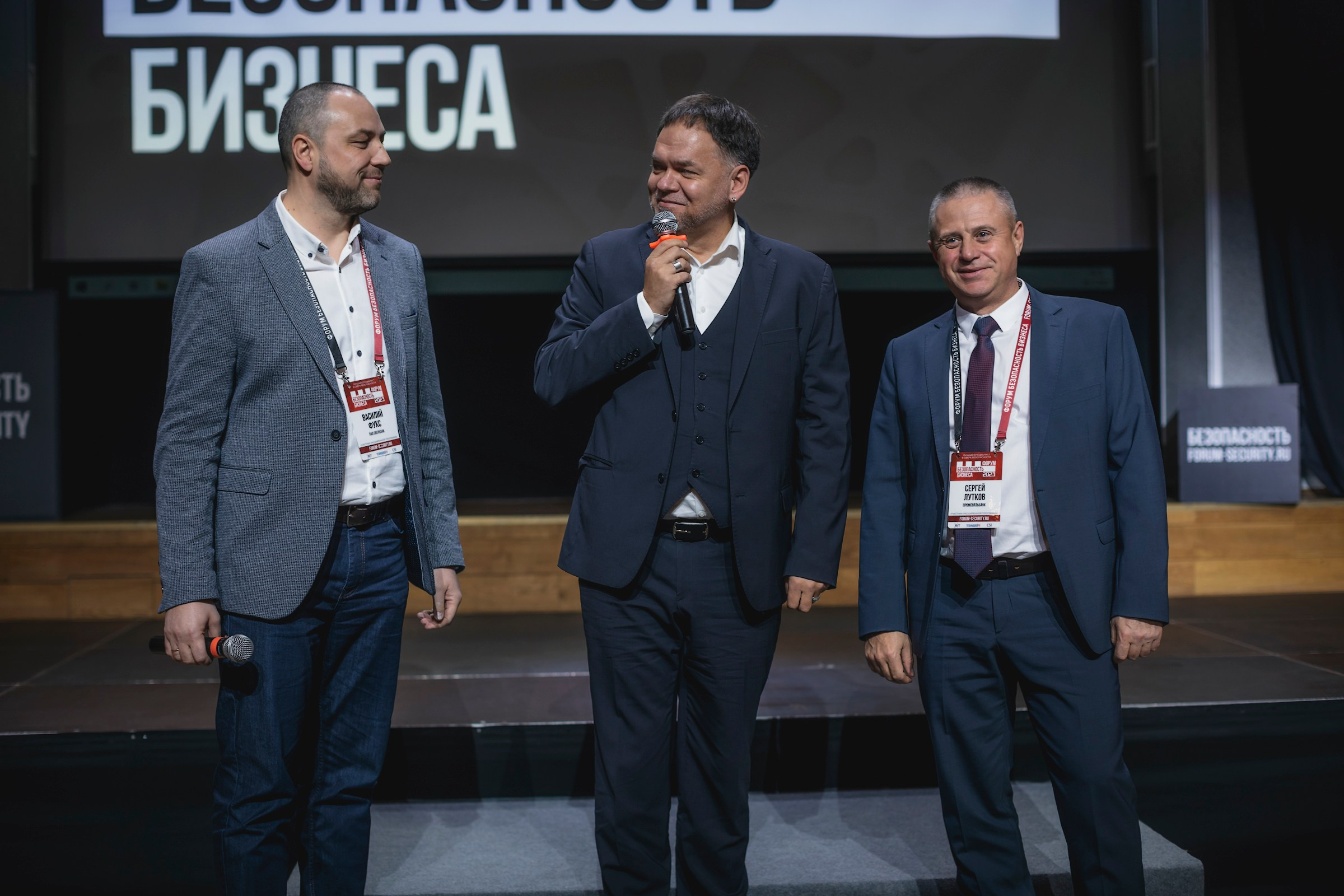 XIII Форум Безопасность бизнеса 2023. Сфера безопасности