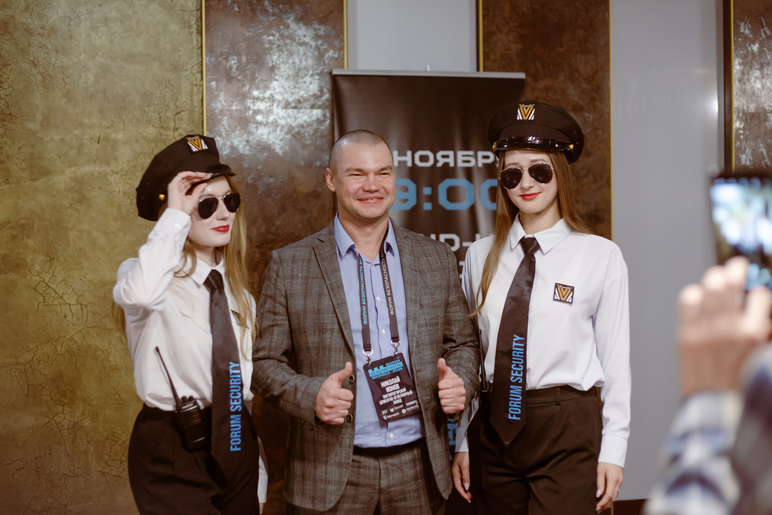 XIV Форум Безопасность бизнеса 2024. Сфера безопасности