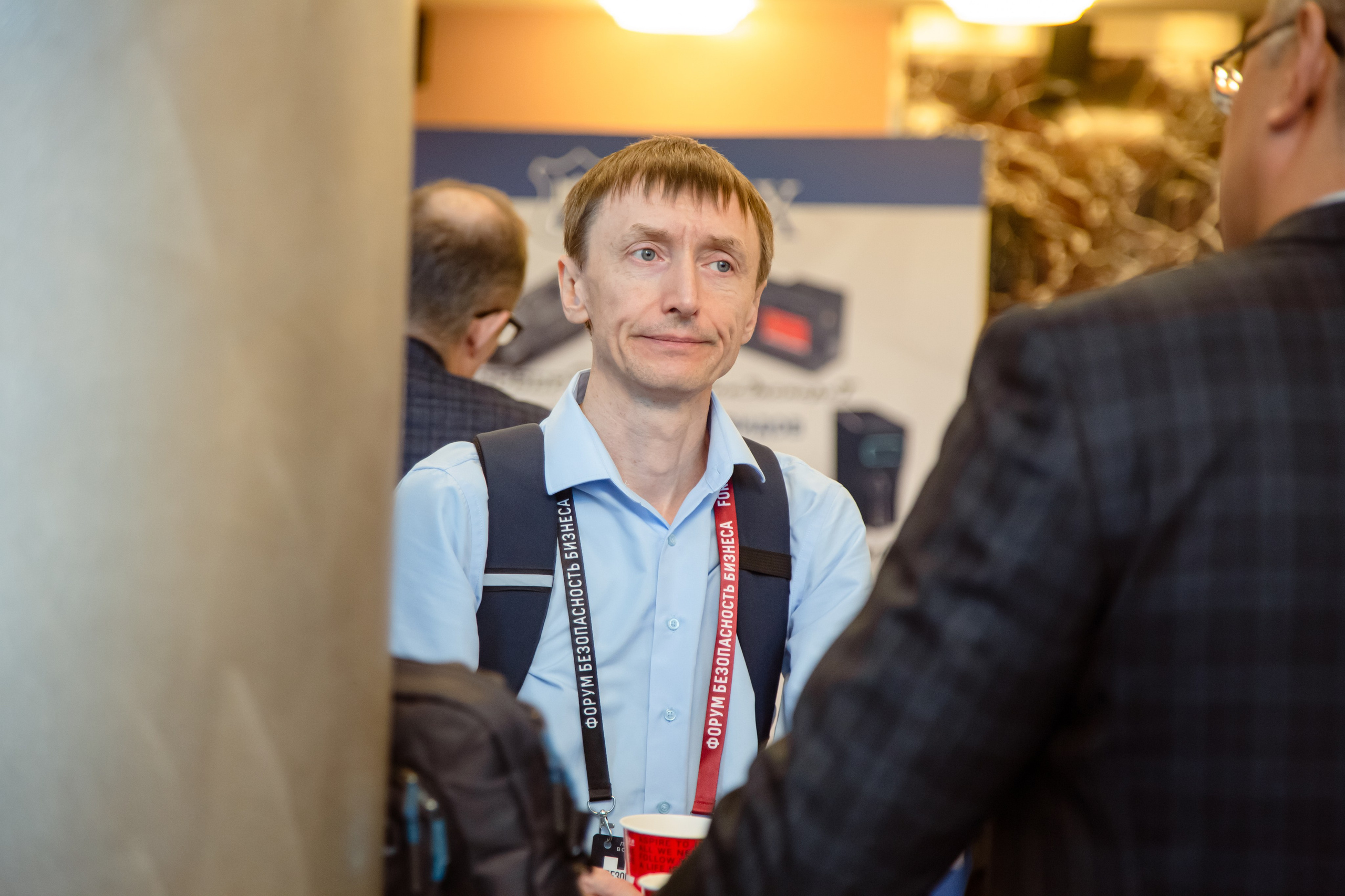 XIII Форум Безопасность бизнеса 2023. Сфера безопасности
