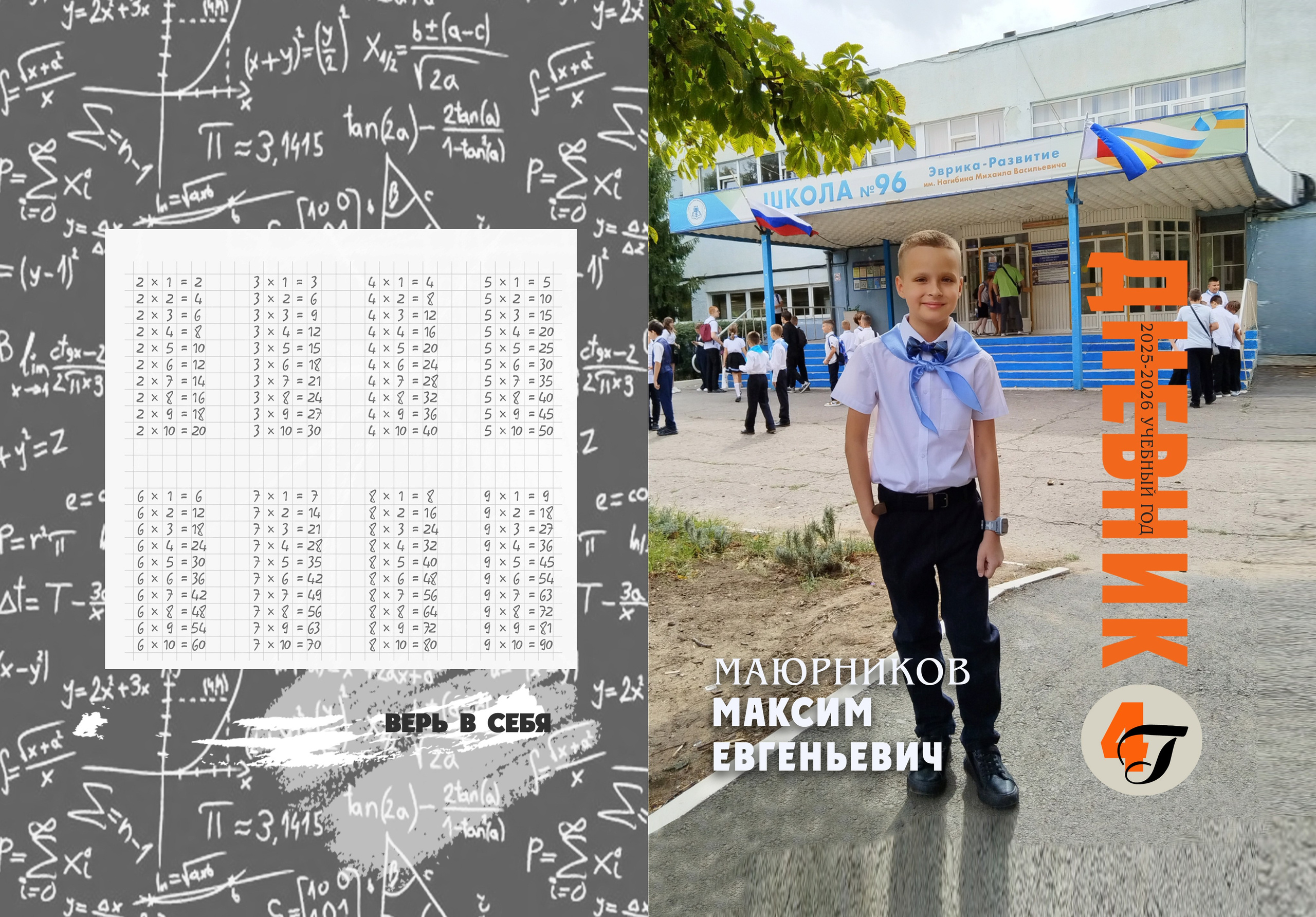 Дневники. MEMENTO.Выпускные альбомы, школьные, юбилейные и другие книги. Ростов-на-Дону