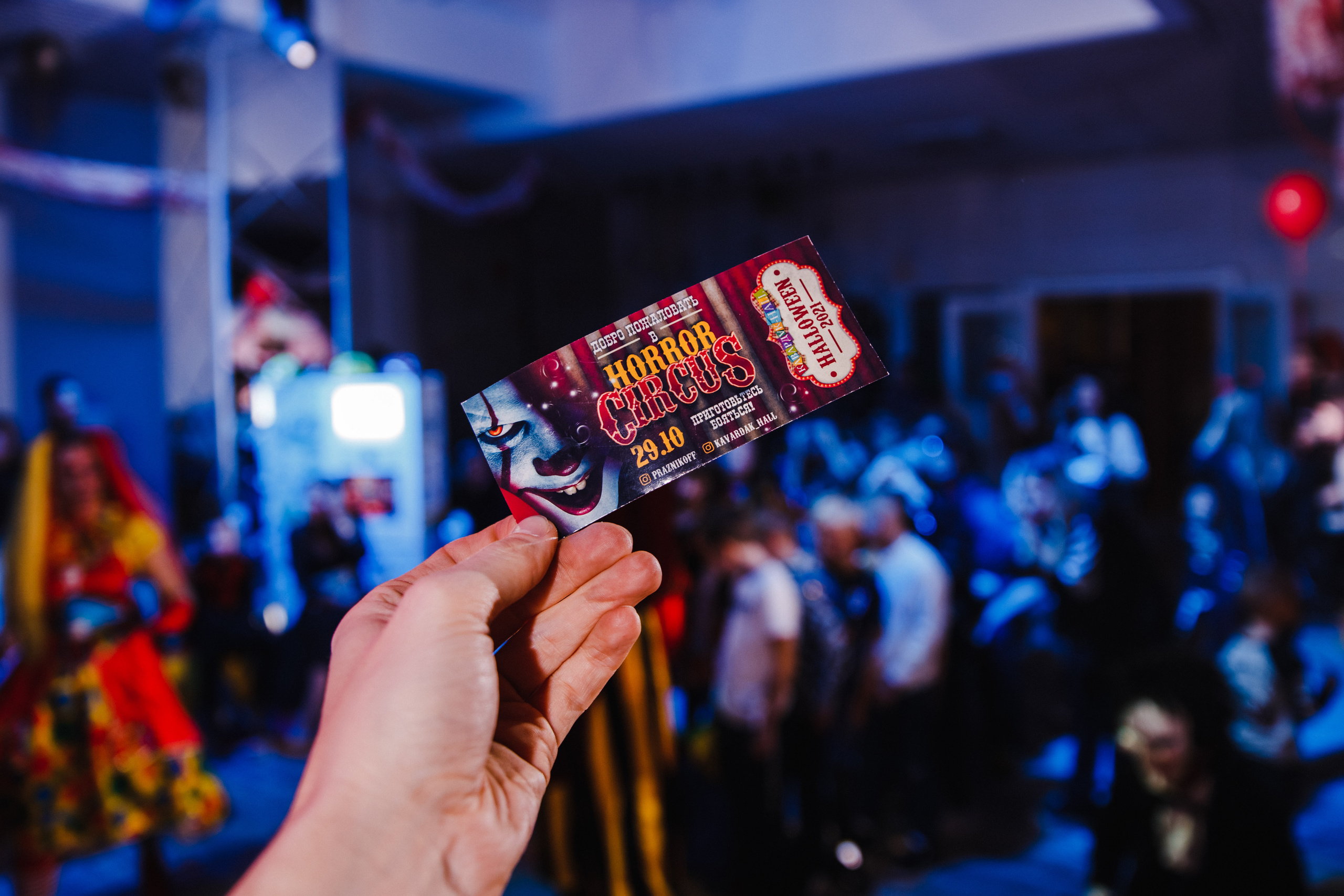 Halloween. Фотограф Андрей Баксов