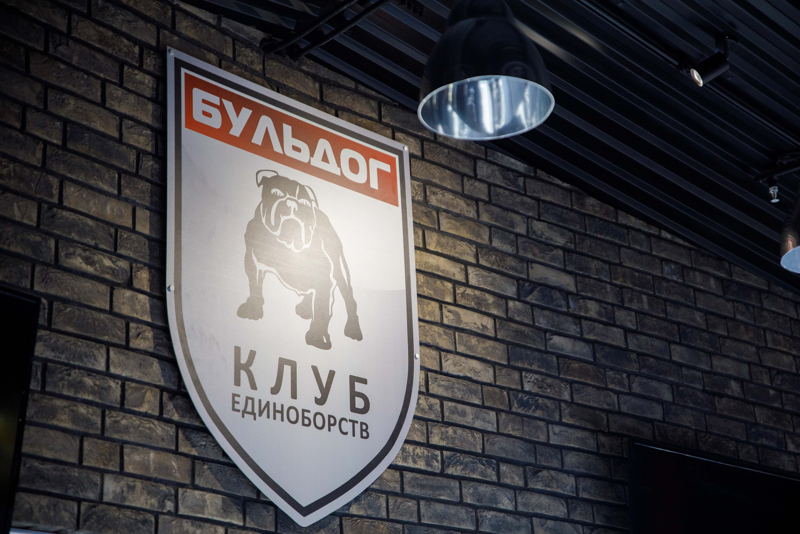 Бокс. Фотограф Андрей Баксов