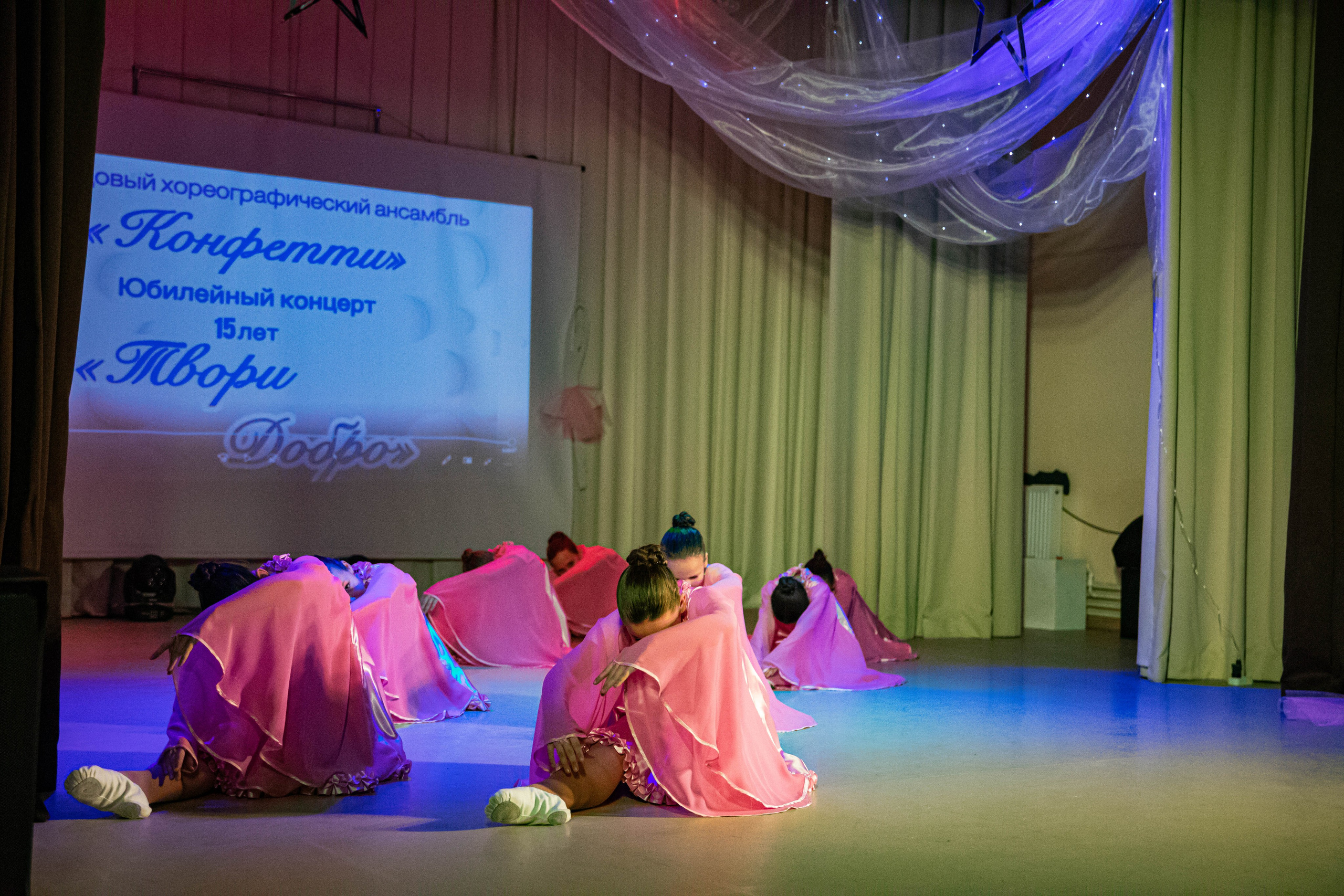 «Конфетти» Юбилейный концерт «Твори Добро». Фотограф Дарья Маташкова