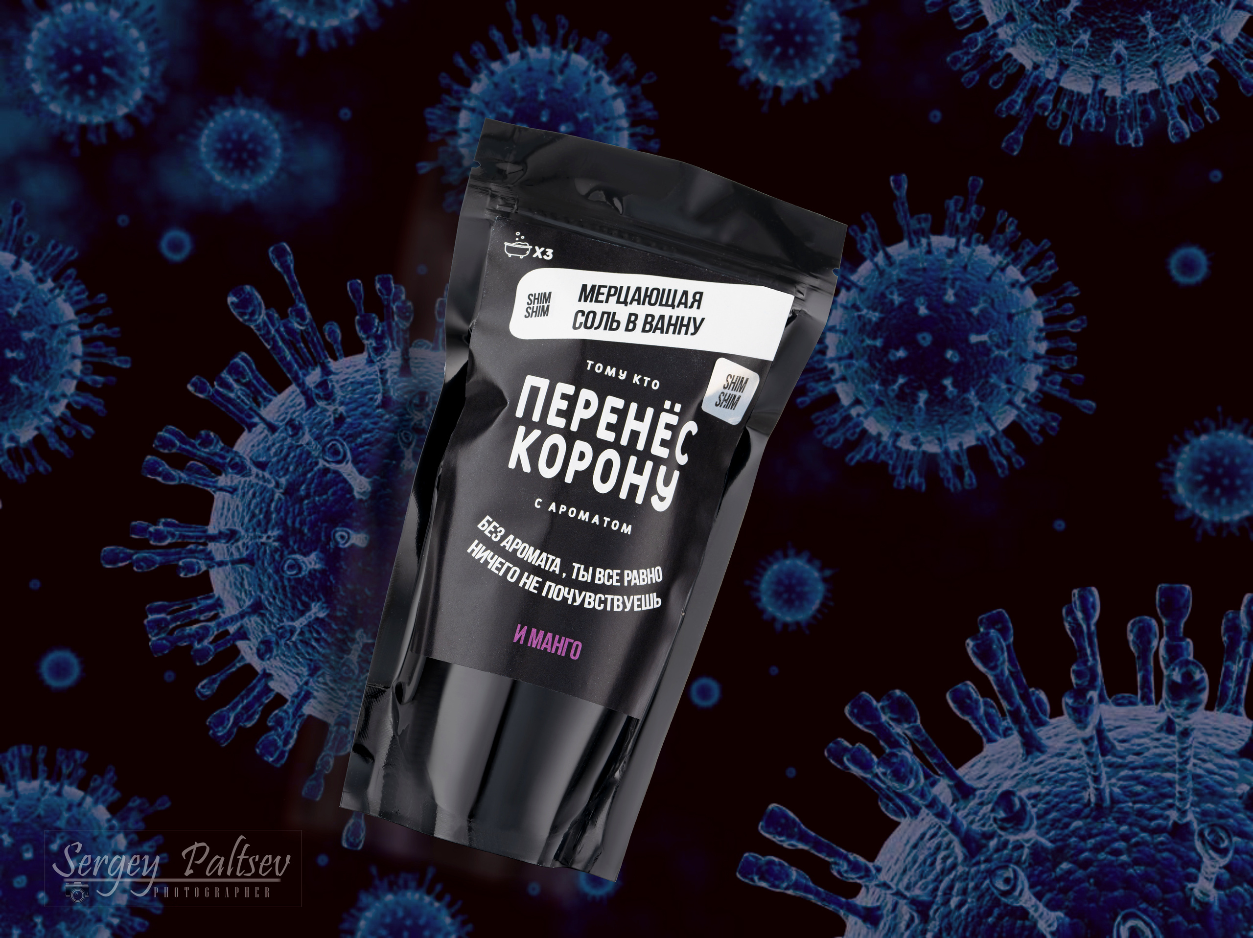 Предметный и рекламный фотограф в Санкт-Петербурге. Предметный и фуд фотограф Санкт-Петербурга Сергей