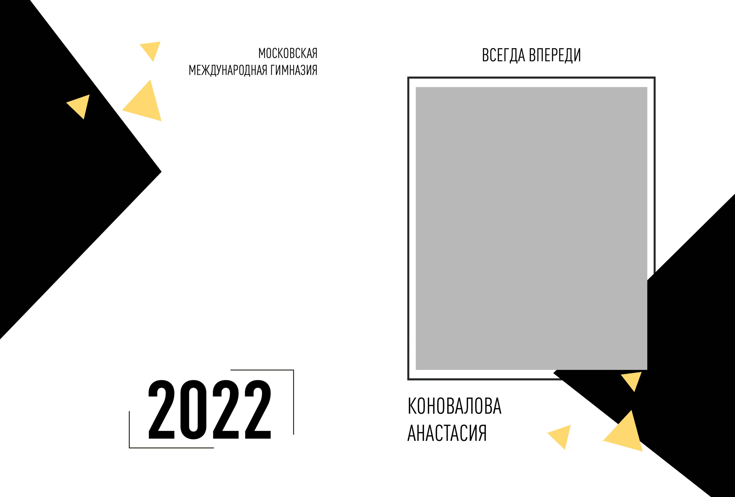 Три цвета. Выпускные фотокниги, фотосъемка, видеосъемка в Челябинске и области