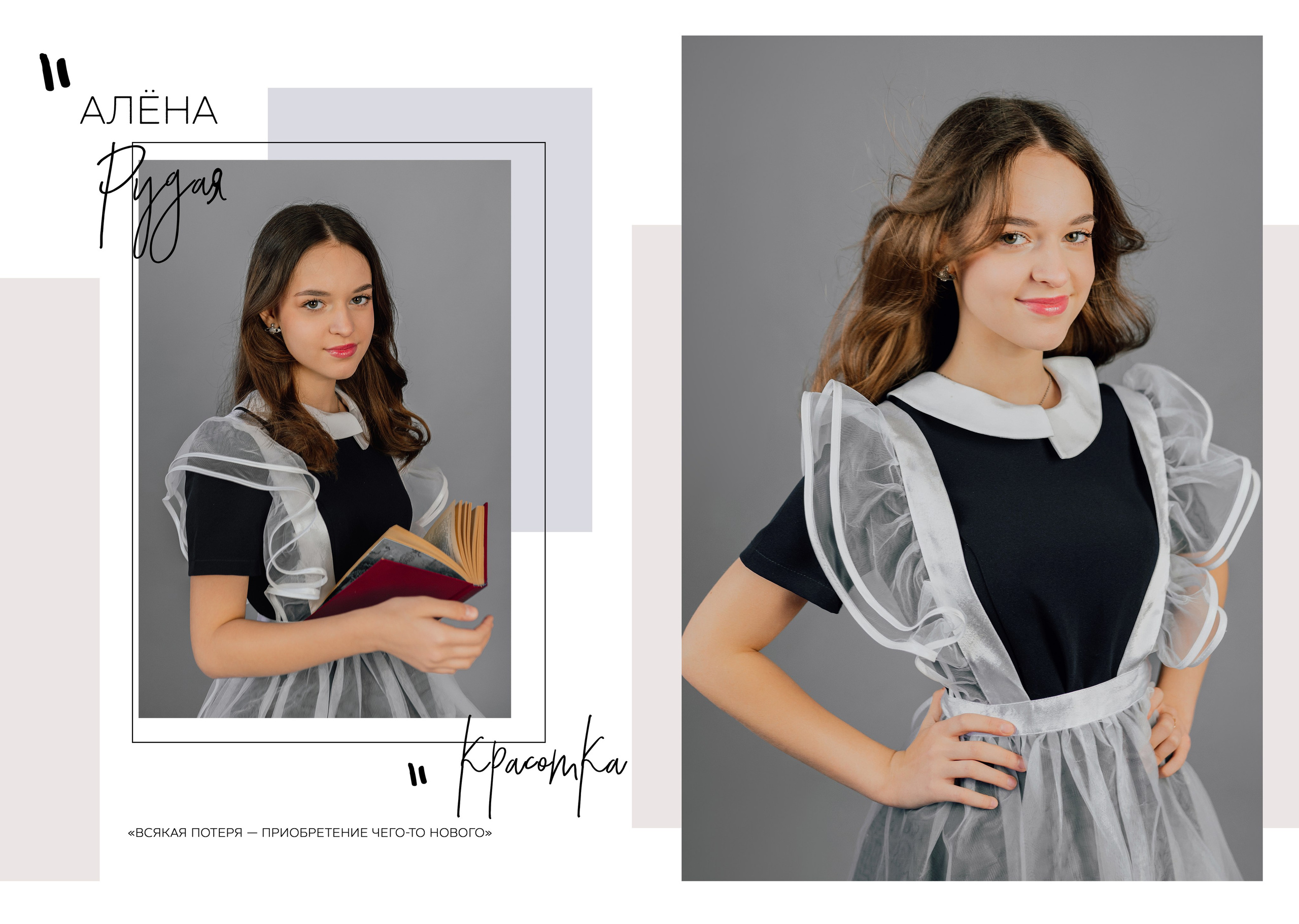 Дизайн «Шик». Выпускные альбомы «Поколение» в городе Краснодар