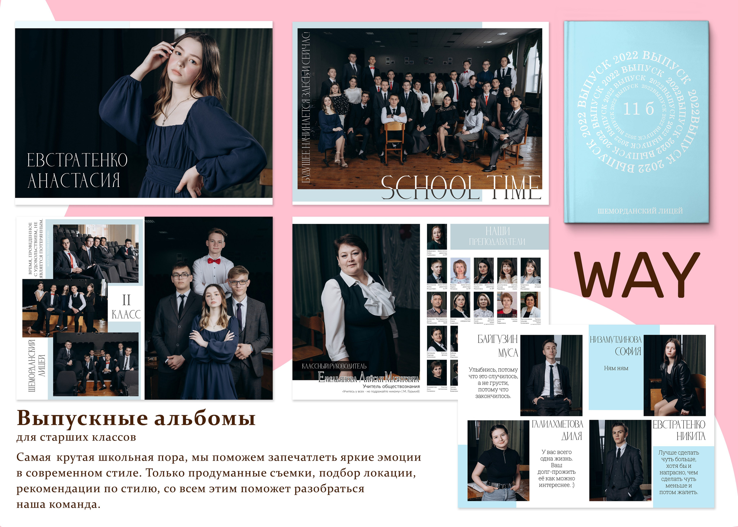 Общий каталог 2023. Выпускные альбомы Казань