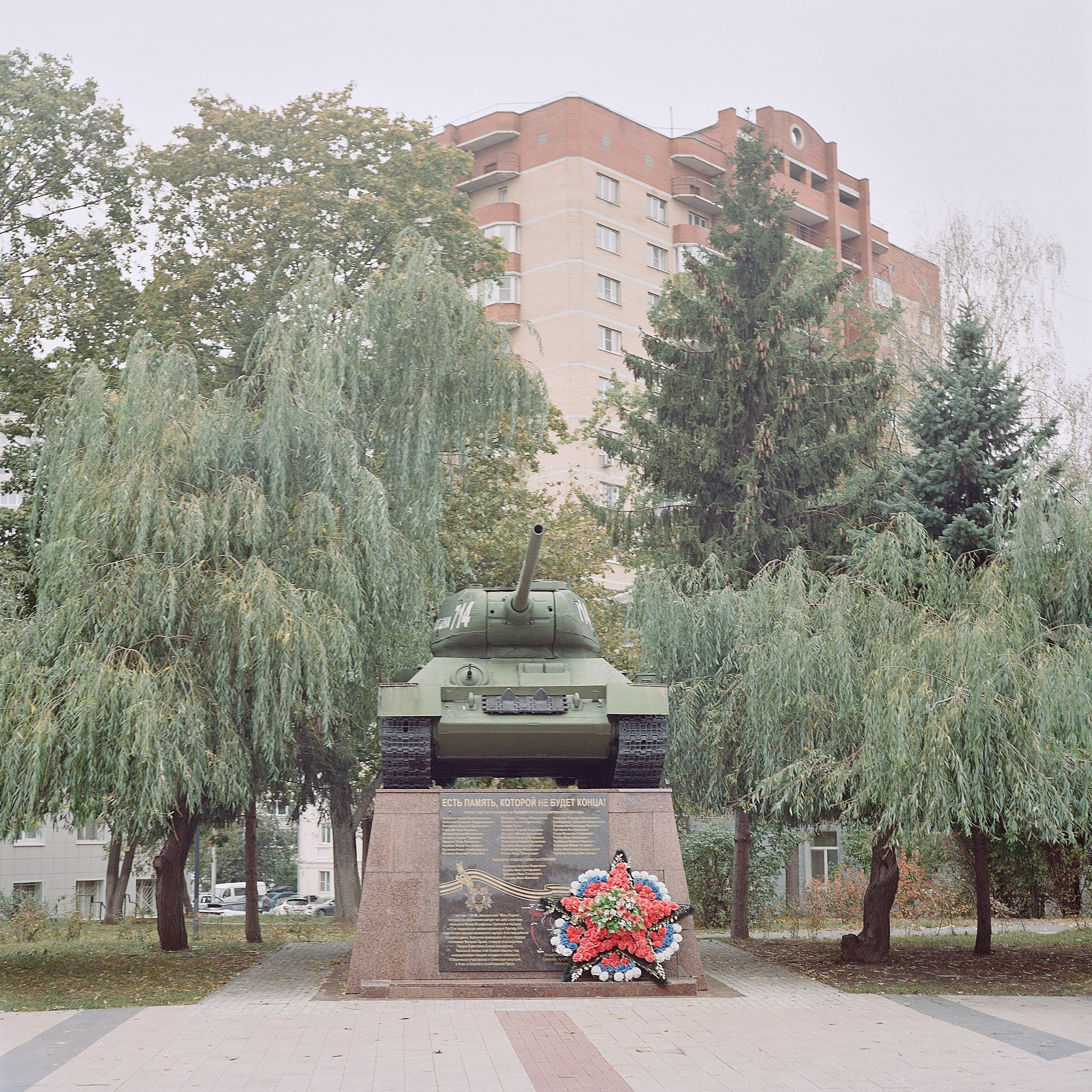 Помни!. Игорь Скабелин