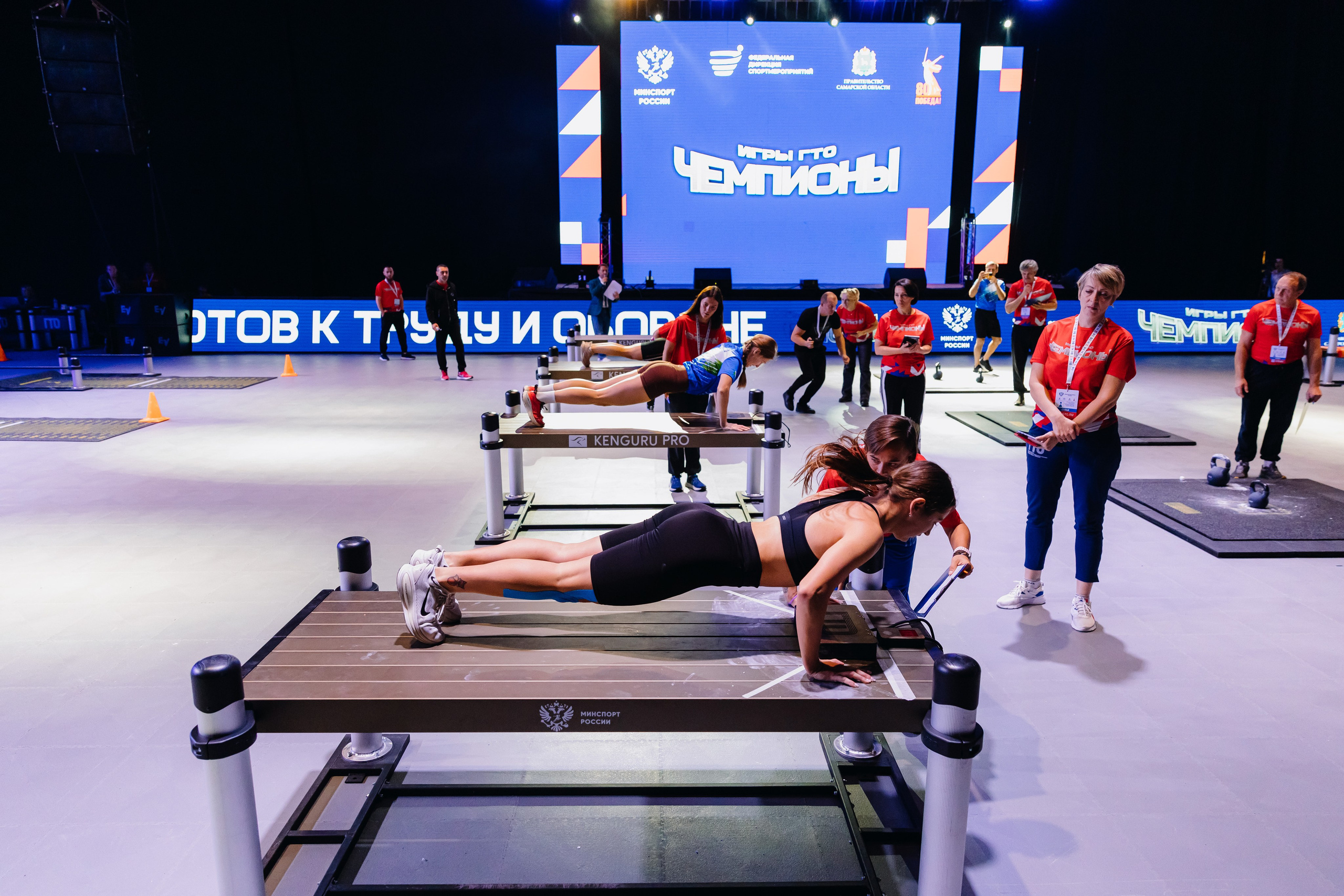 Фестиваль чемпионов «Игры ГТО». Главная