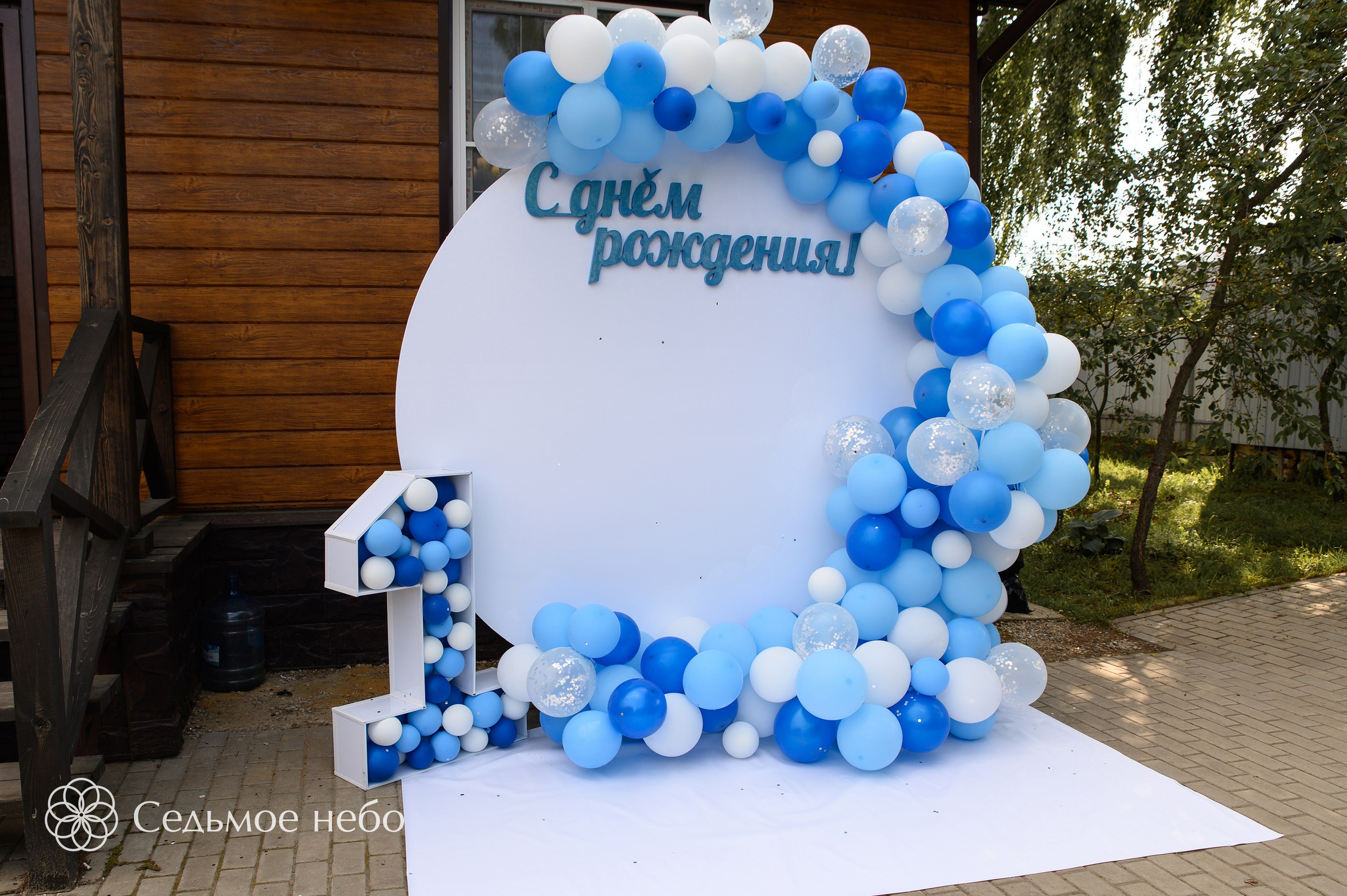 Фотозона на годик. Студия декора Седьмое небо