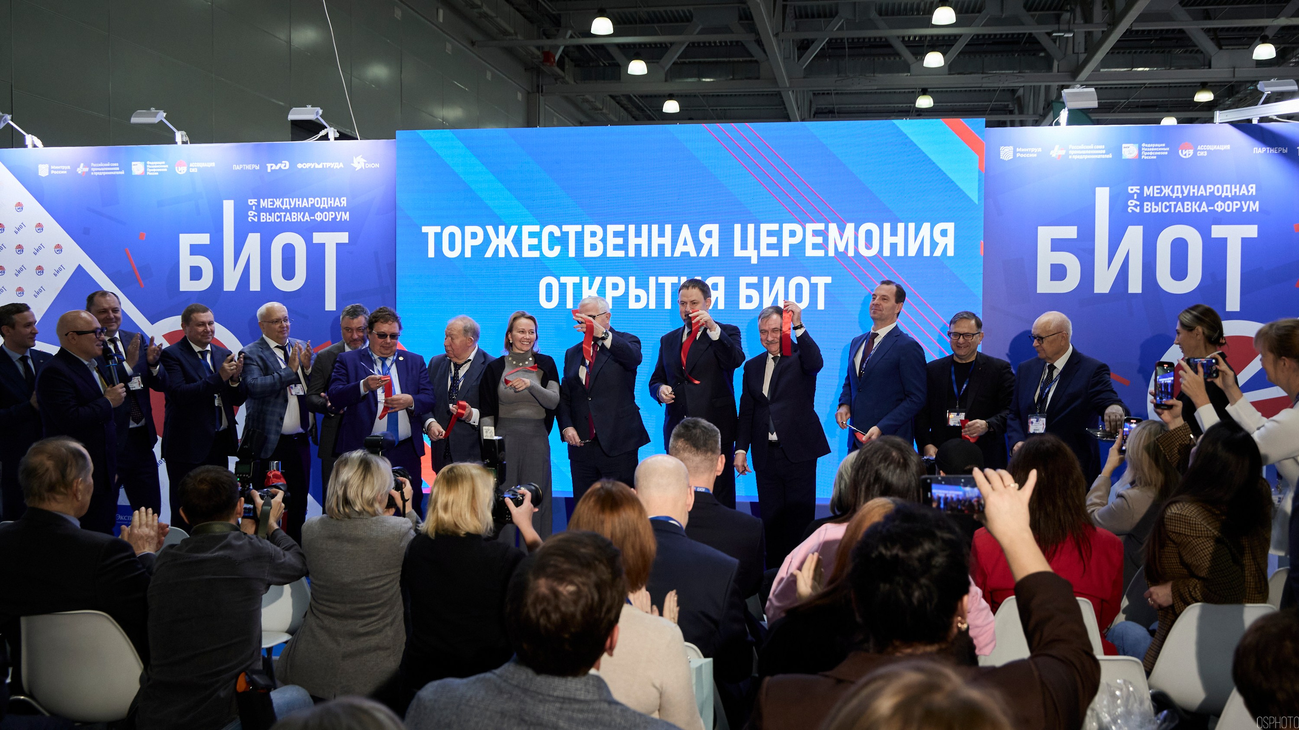 Выставка «Безопасность и охрана труда» | Крокус Экспо. OSPhoto