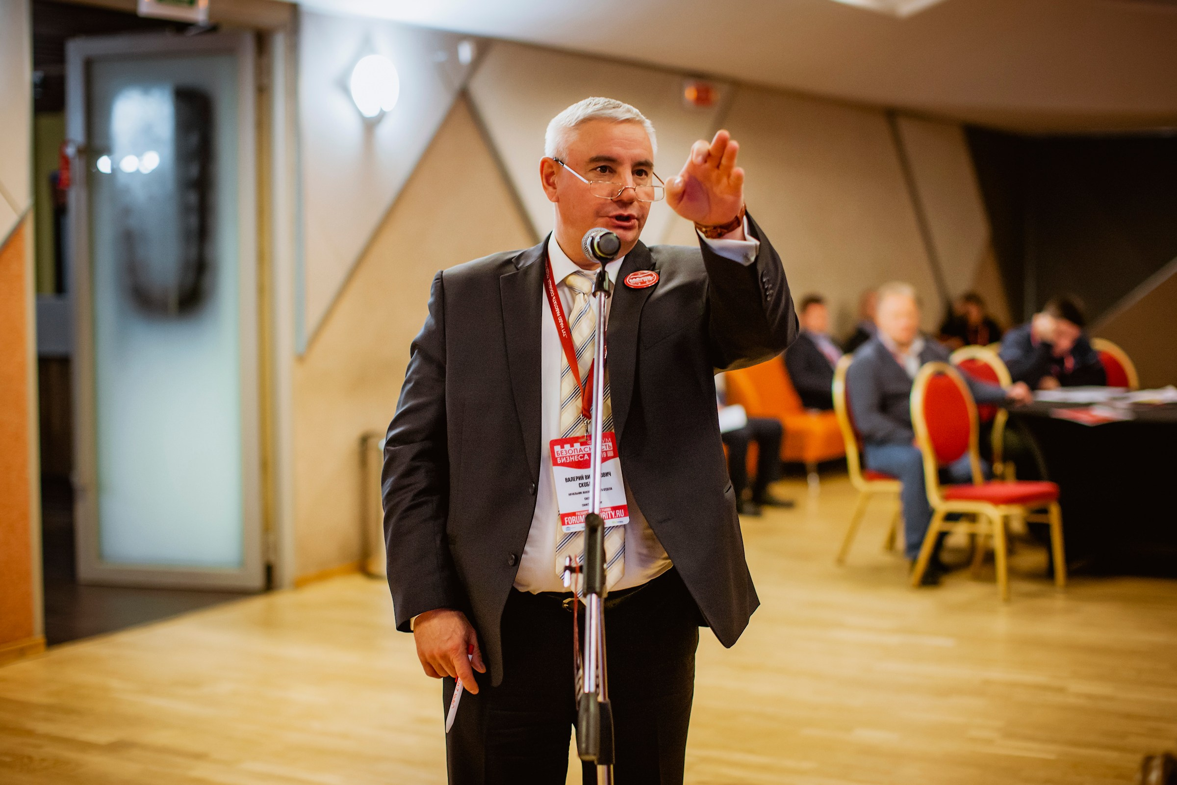 IX Форум Безопасность бизнеса 2019. Сфера безопасности