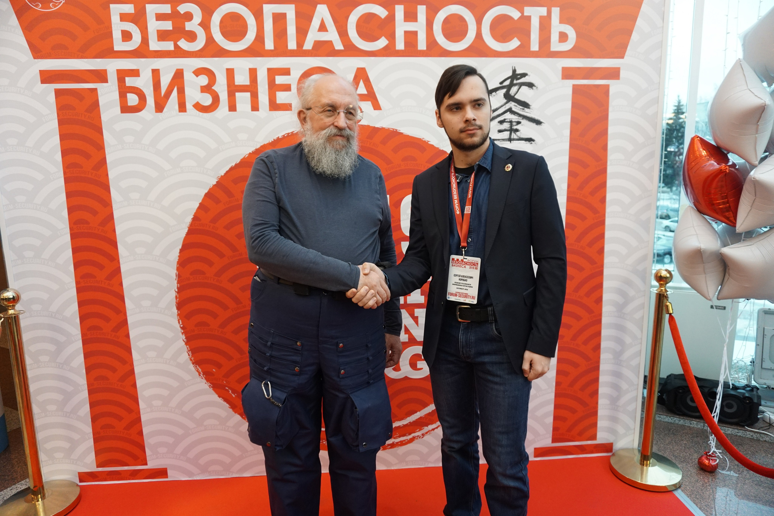 IX Форум Безопасность бизнеса 2019. Сфера безопасности