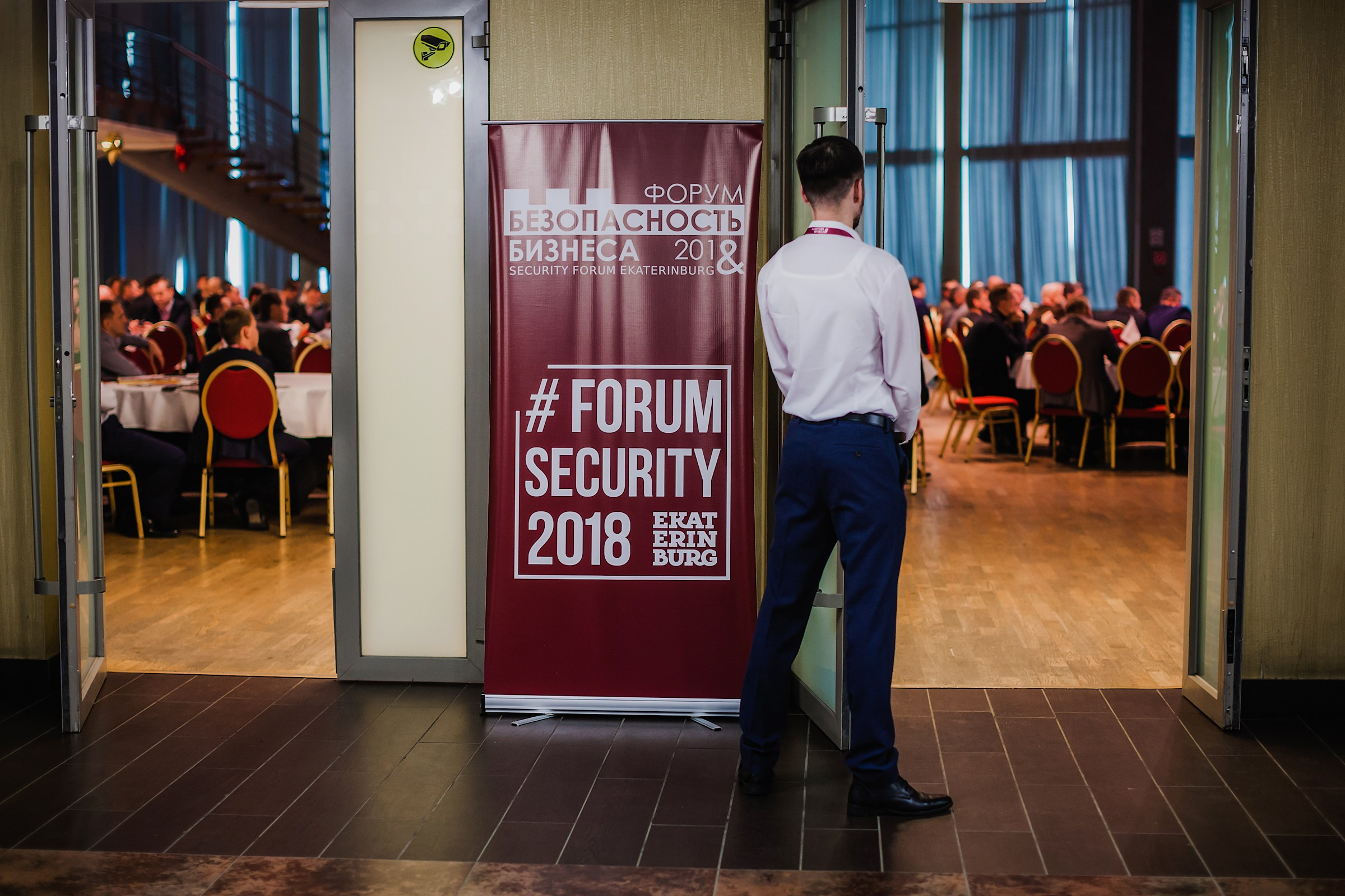 VIII Форум Безопасность бизнеса 2018. Сфера безопасности