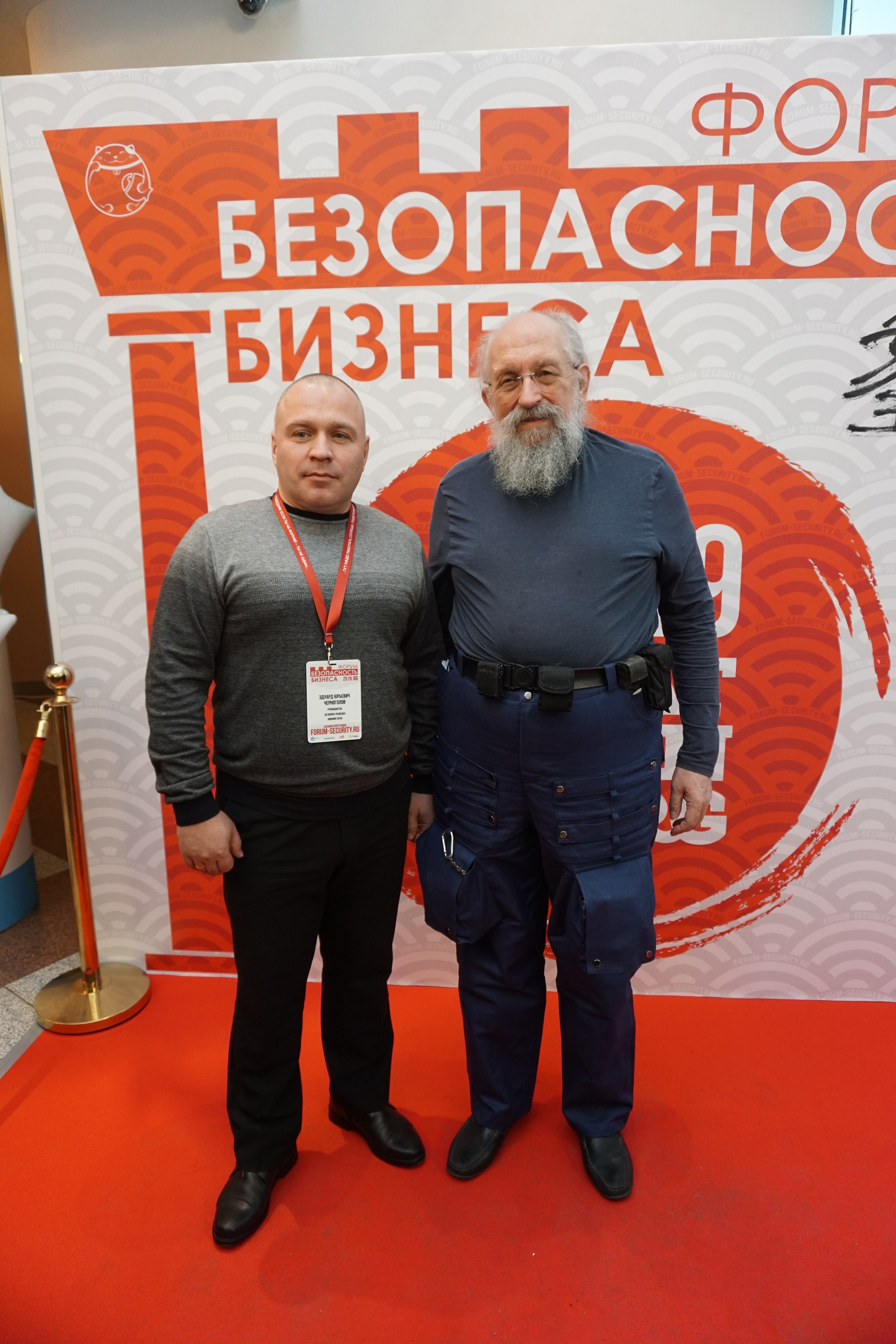 IX Форум Безопасность бизнеса 2019. Сфера безопасности