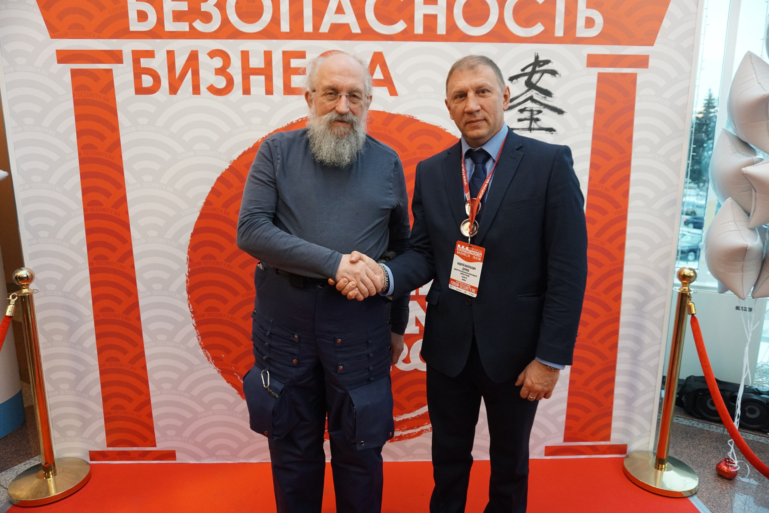 IX Форум Безопасность бизнеса 2019. Сфера безопасности