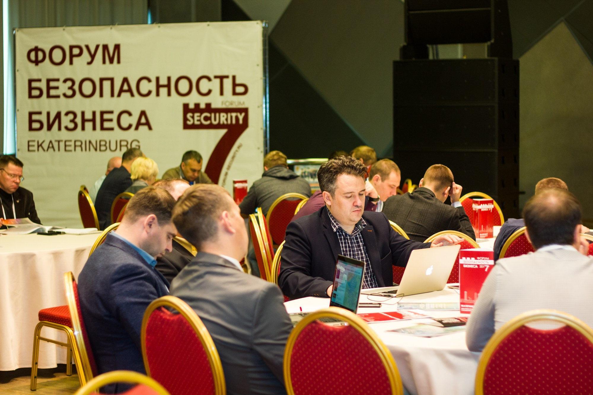 VII Форум Безопасность бизнеса 2017. Сфера безопасности