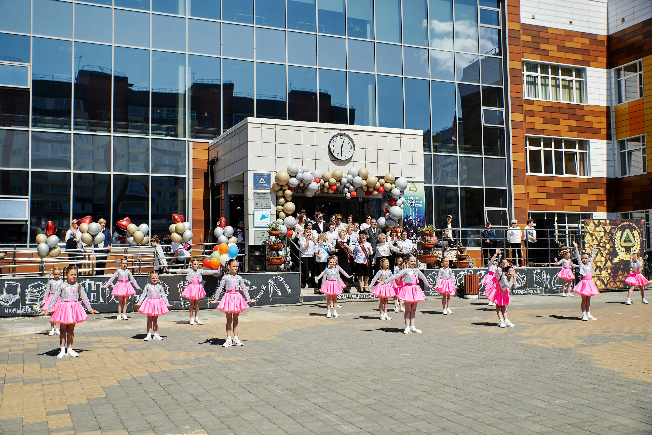 Последний звонок