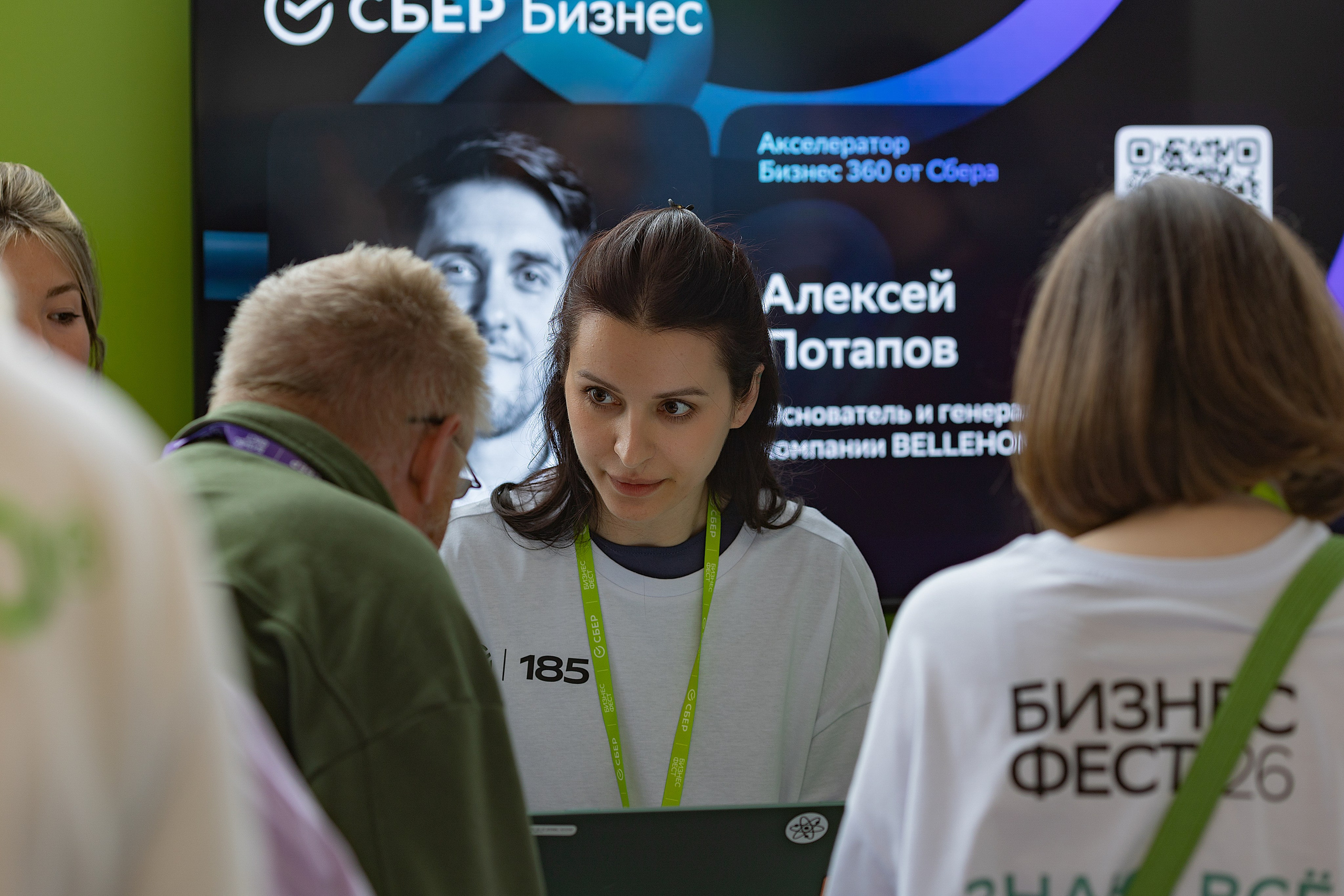 Бизнес-фест от Сбера | Санкт-Петербург, 2026. Репортажный фотограф