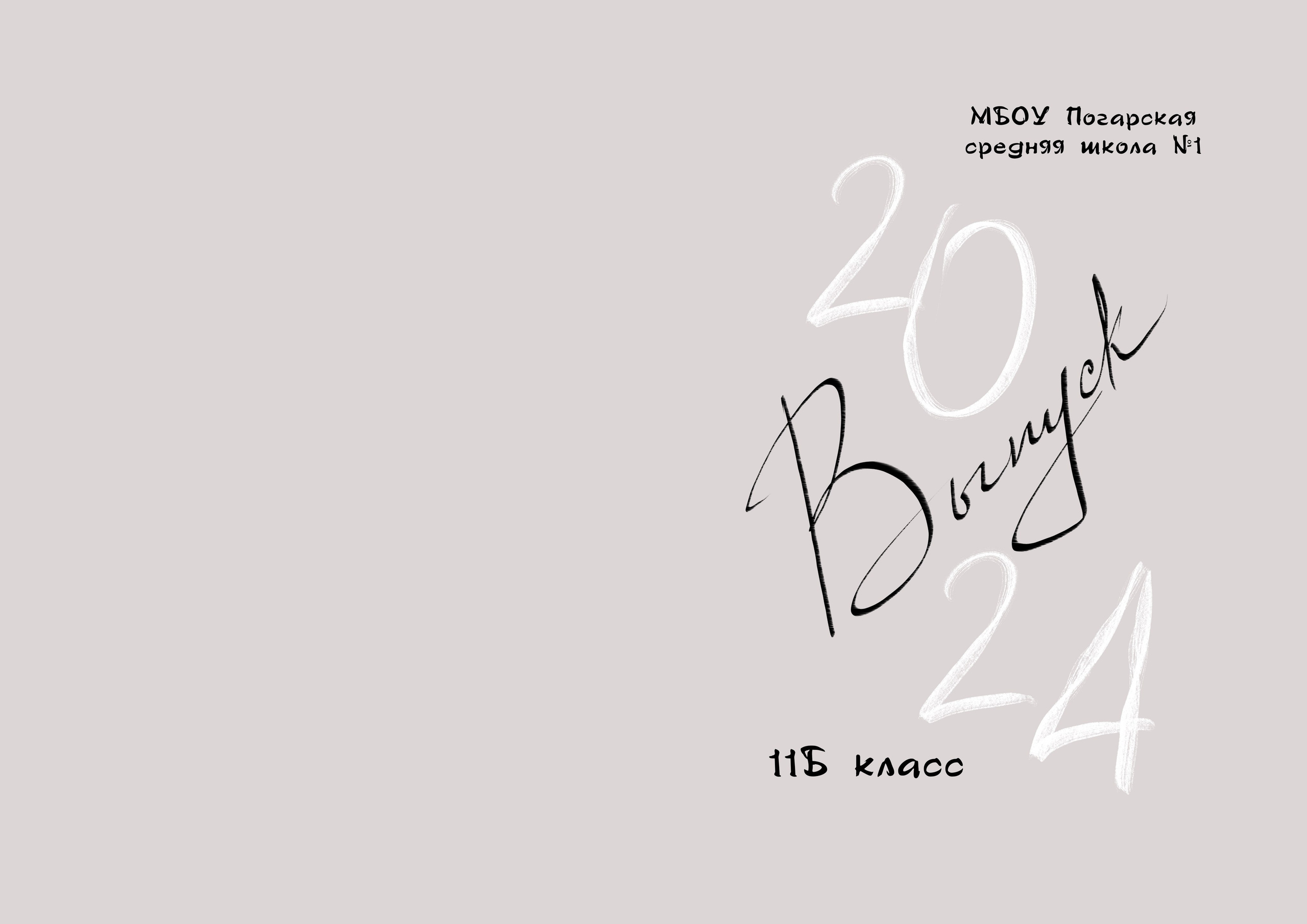 Большой Альбом для старшеклассников с цитатами. Выпускные альбомы для детского сада и школы в Брянске