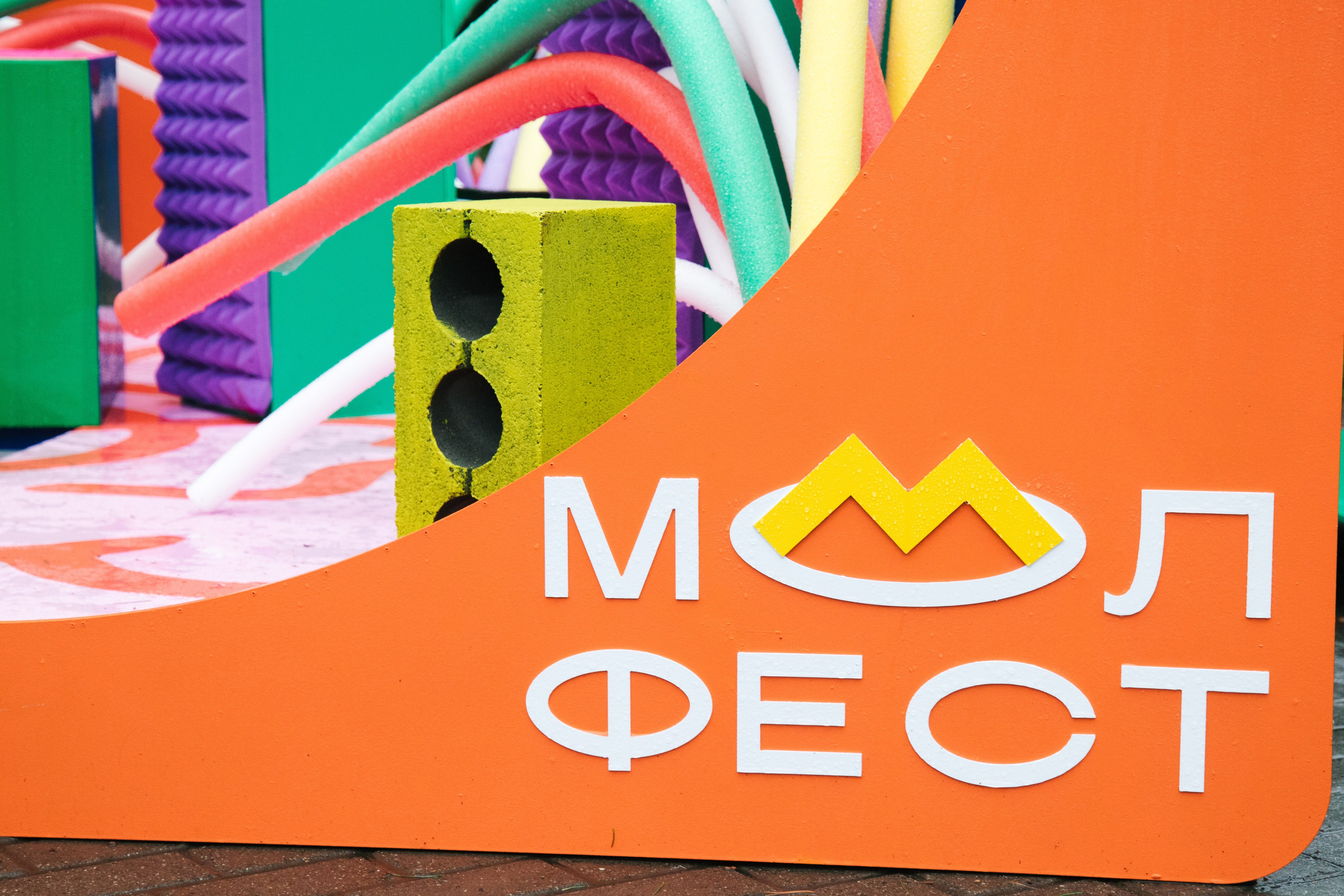 Молодежные мероприятия. Фотограф Елена Балакина (Челябинск)