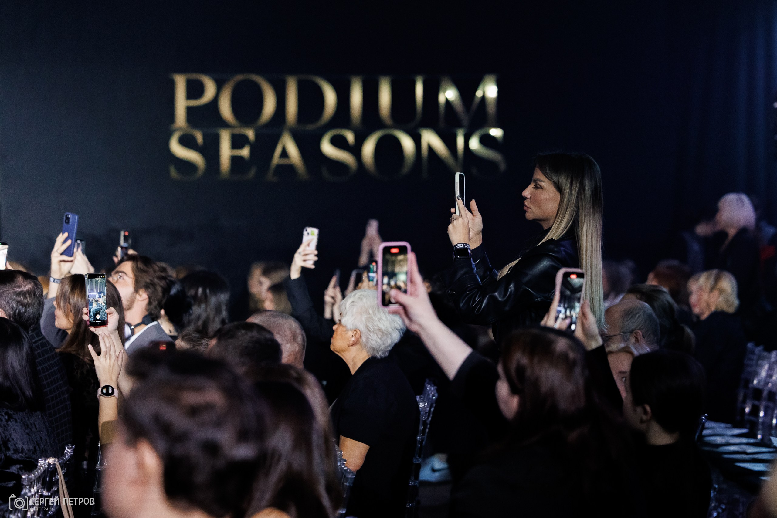 PODIUM SEASONS осень 2025. Фотограф в Санкт-Петербурге — Сергей Петров