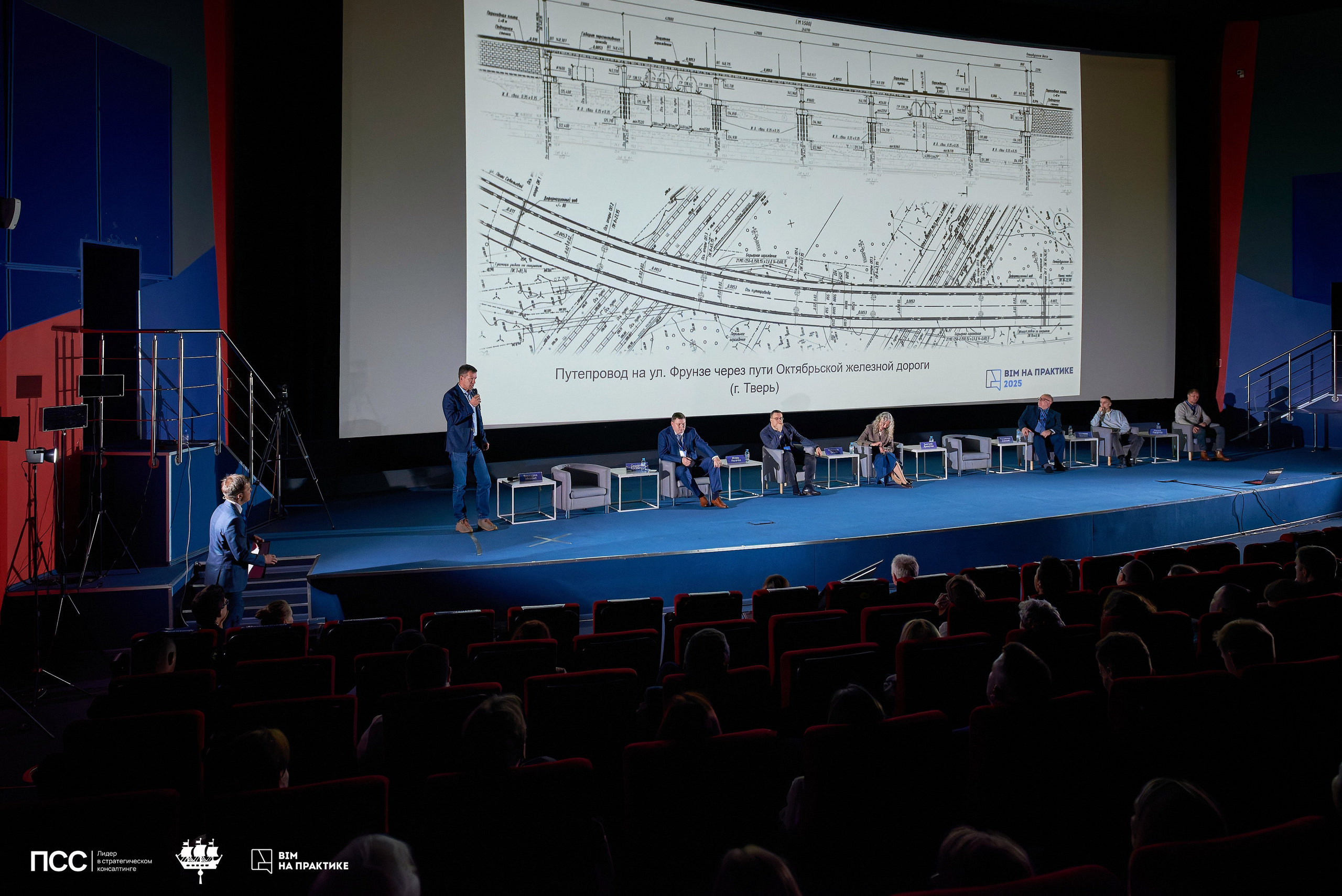 XIII Международная конференцияBIM на практике. Иван Ступа, репортажный фотограф в Санкт-Петербурге и Ленинградской области. Россия