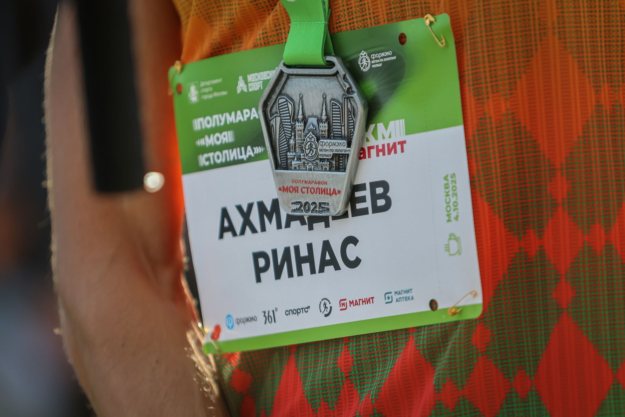 Полумарафон «Моя столица», 1-й день, 04.10.25. Фотограф Сергей Ловкий
